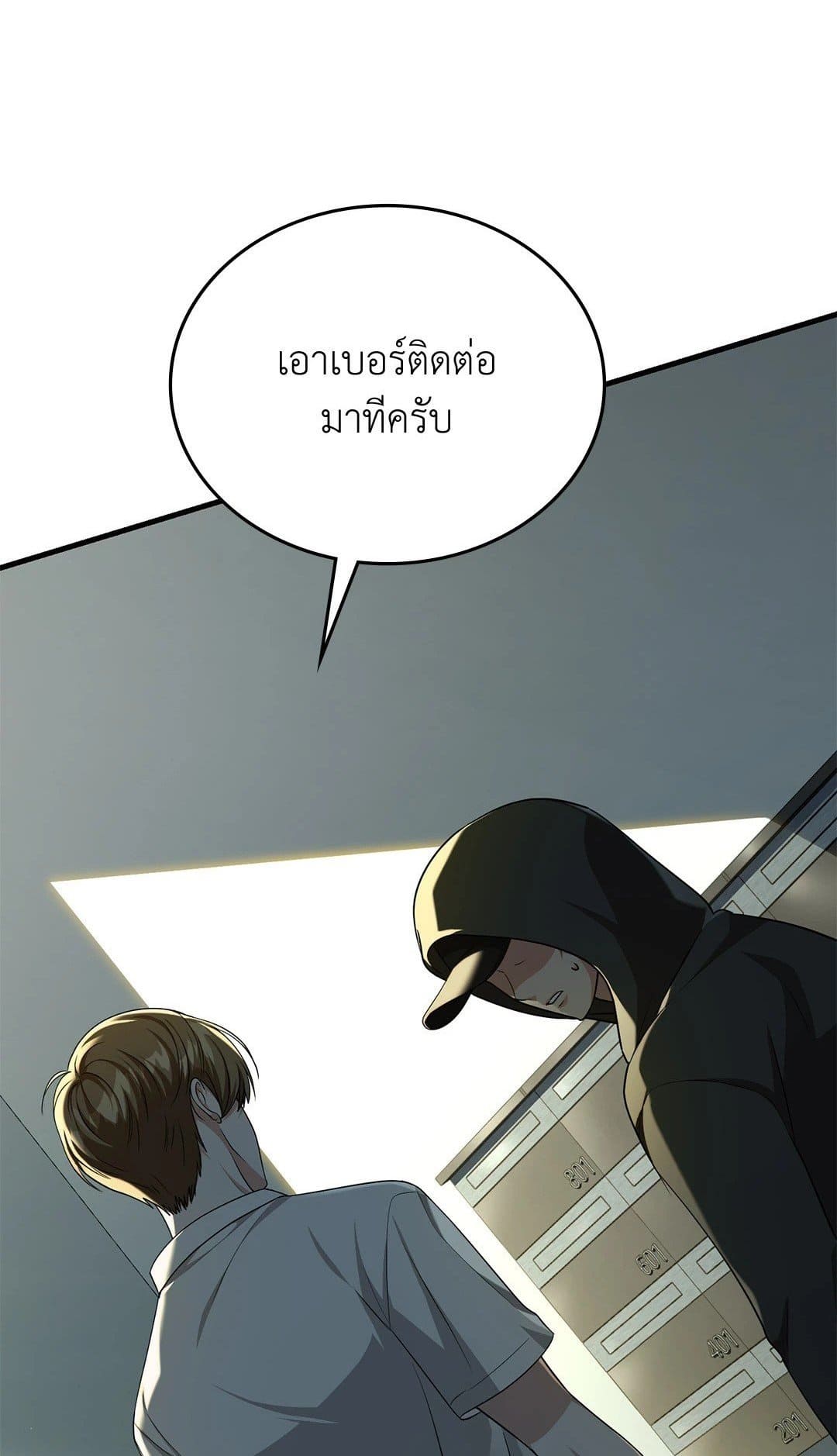 The Guild Member Next Door ตอนที่ 4301