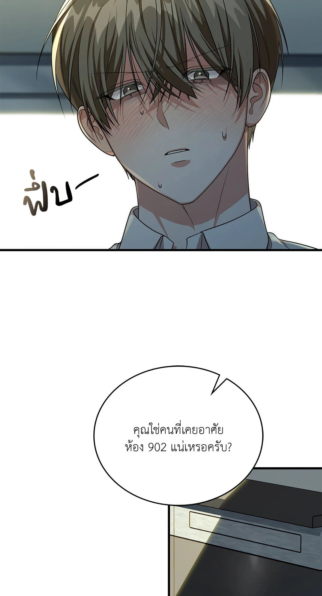 The Guild Member Next Door ตอนที่ 4304