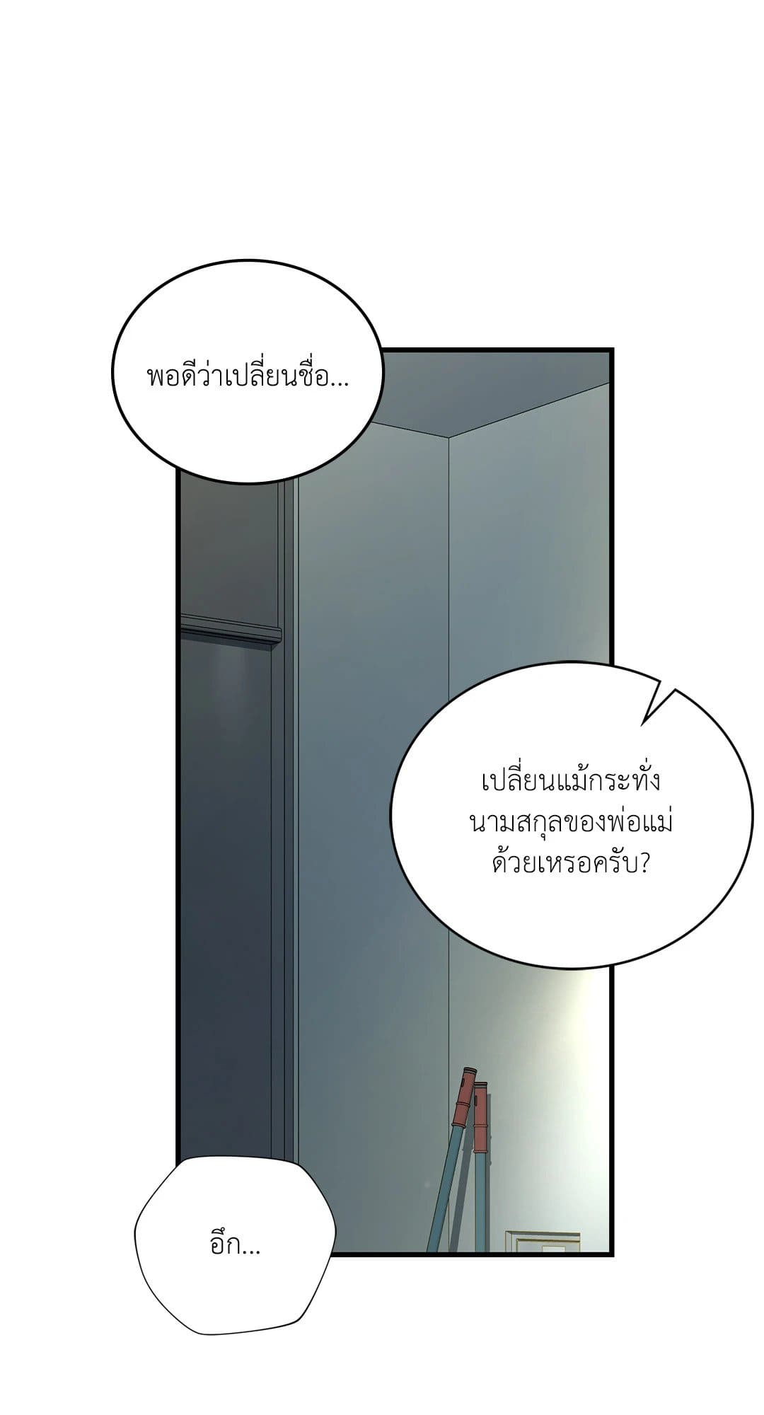 The Guild Member Next Door ตอนที่ 4308