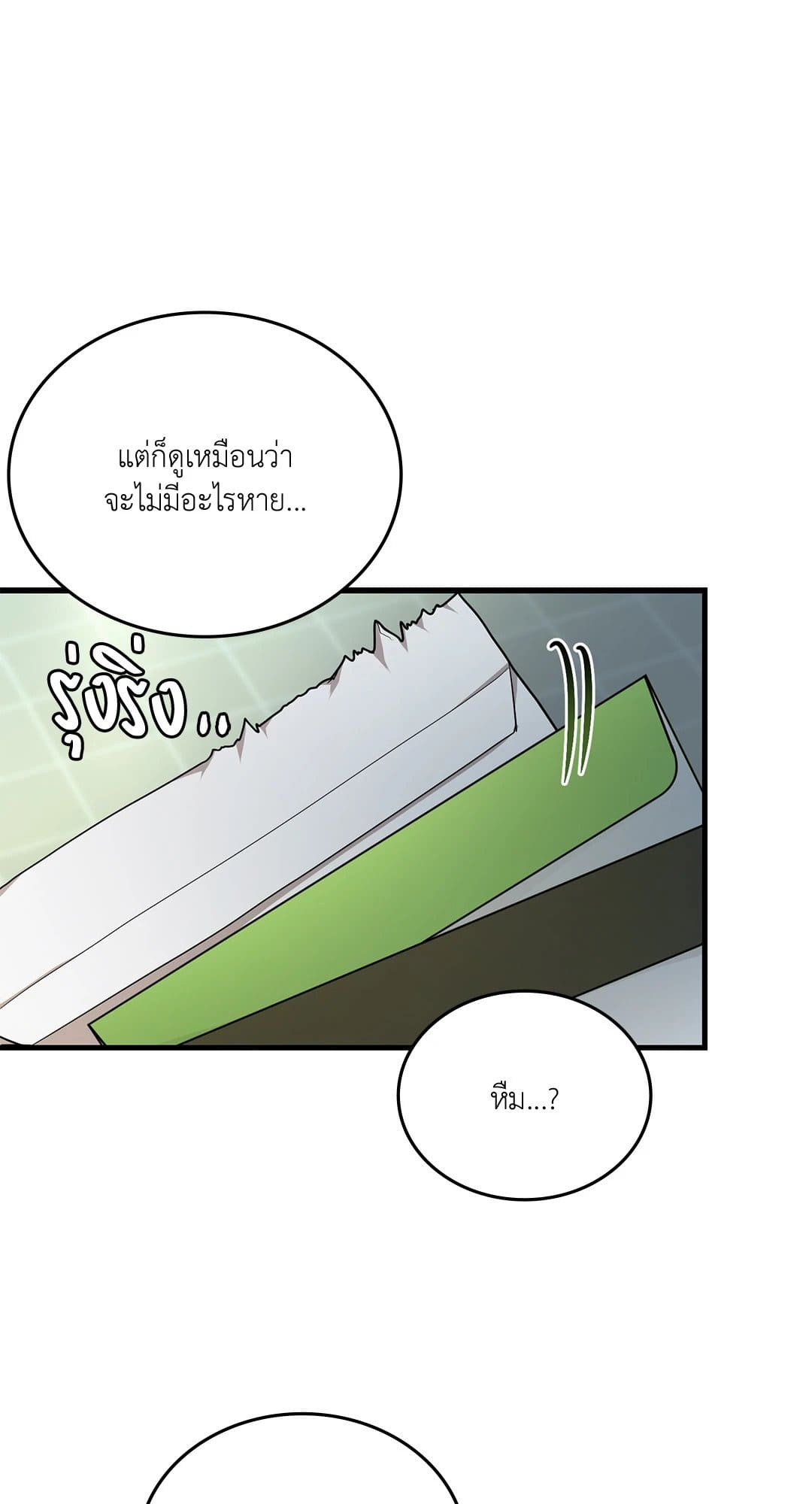 The Guild Member Next Door ตอนที่ 4315