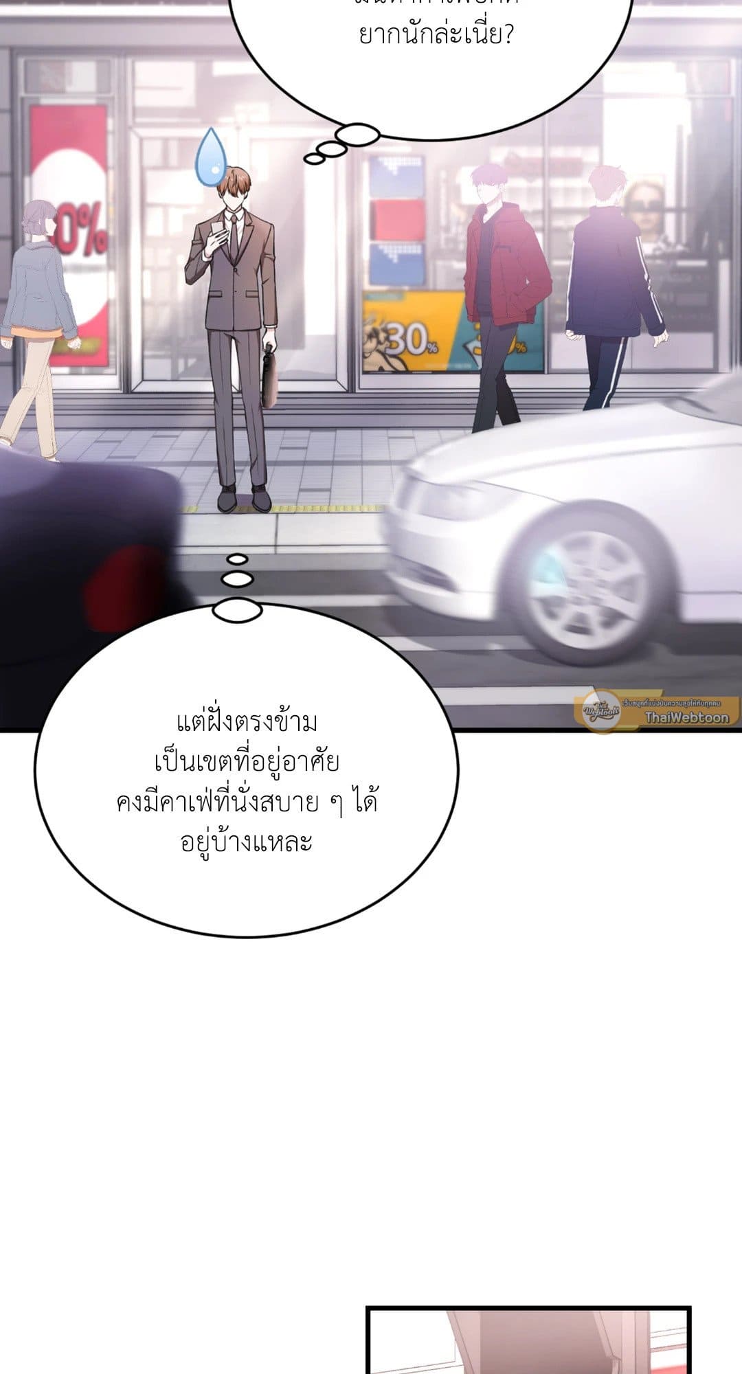 The Guild Member Next Door ตอนที่ 432