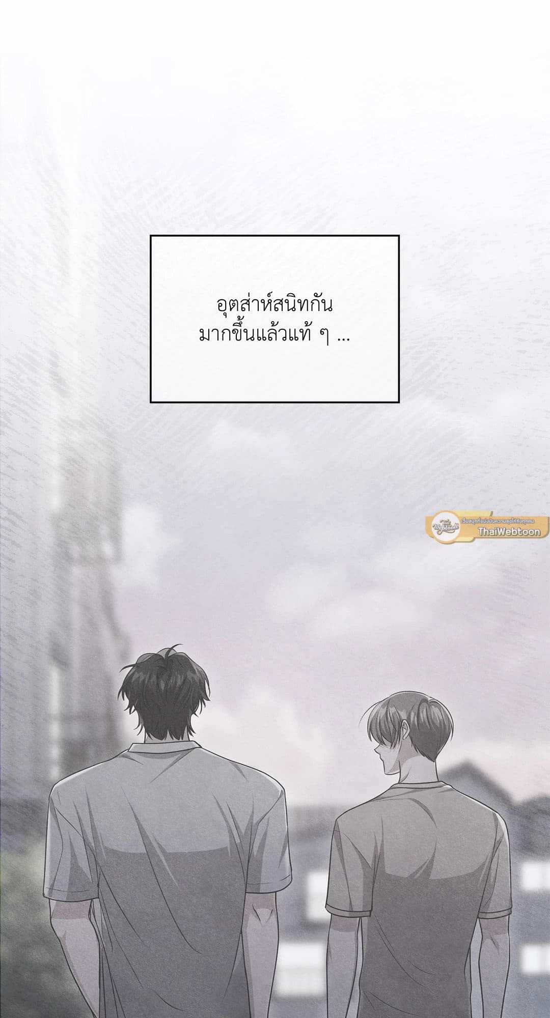 The Guild Member Next Door ตอนที่ 4322