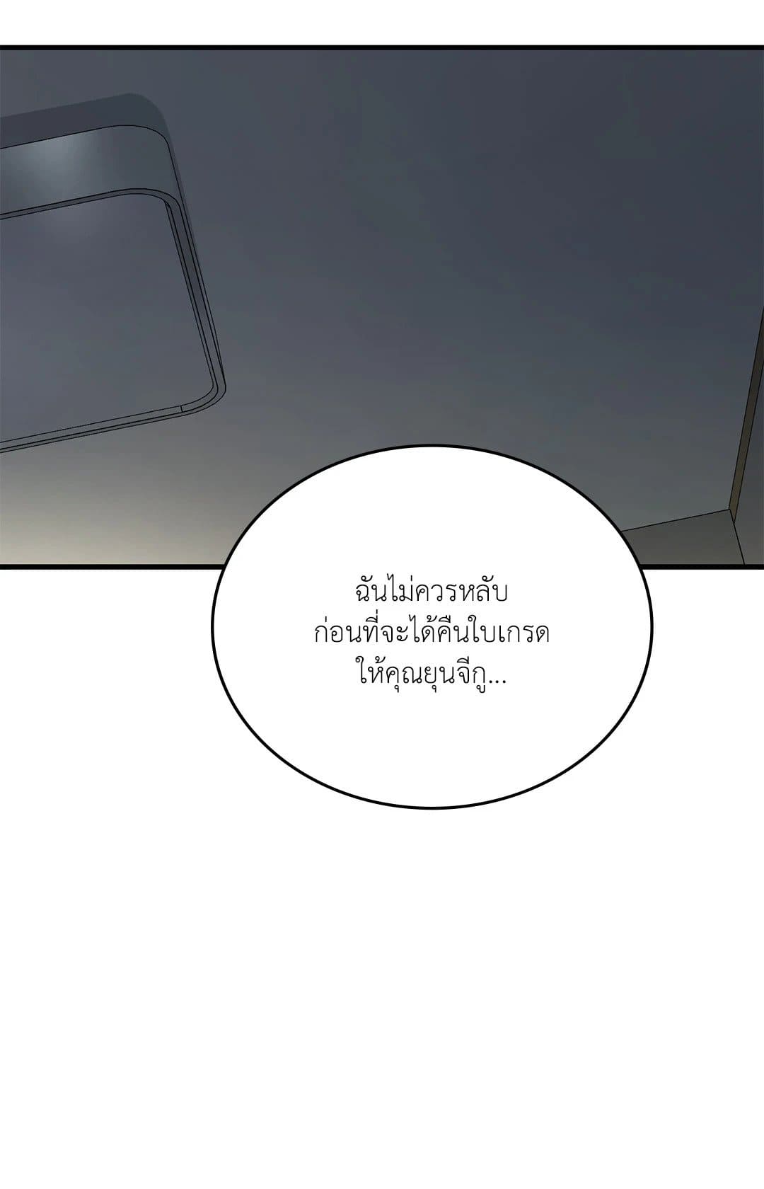 The Guild Member Next Door ตอนที่ 4328