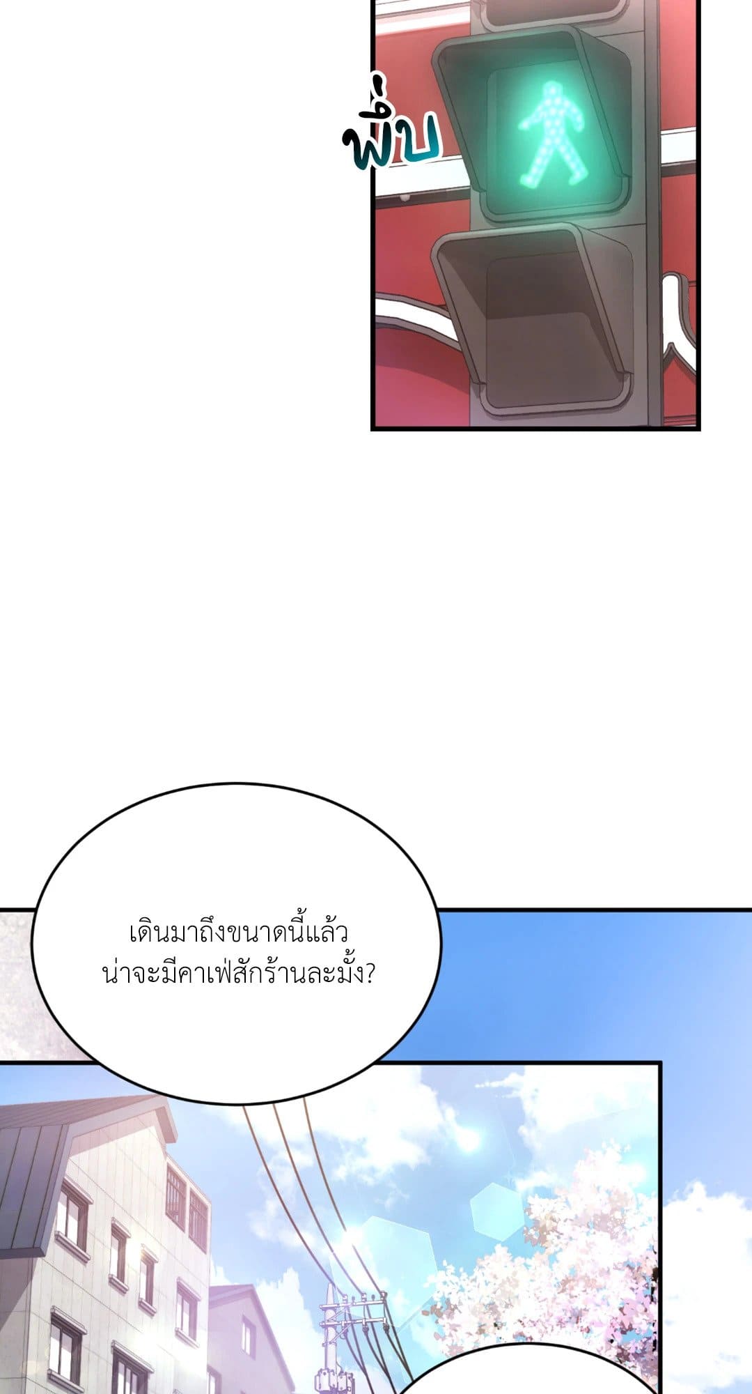 The Guild Member Next Door ตอนที่ 433