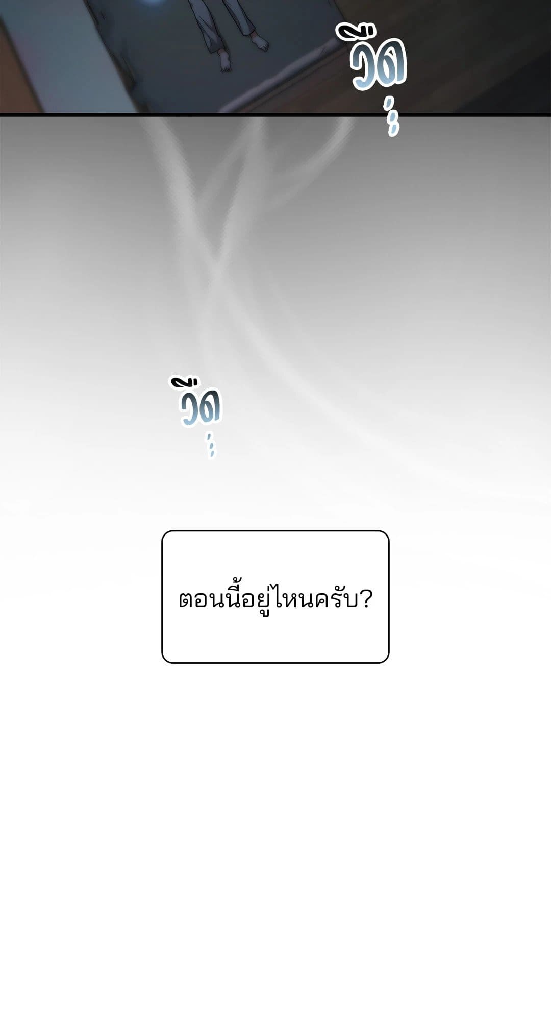 The Guild Member Next Door ตอนที่ 4332