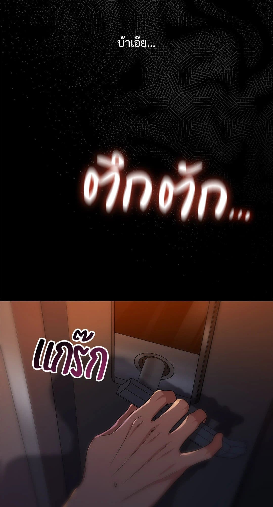 The Guild Member Next Door ตอนที่ 4338