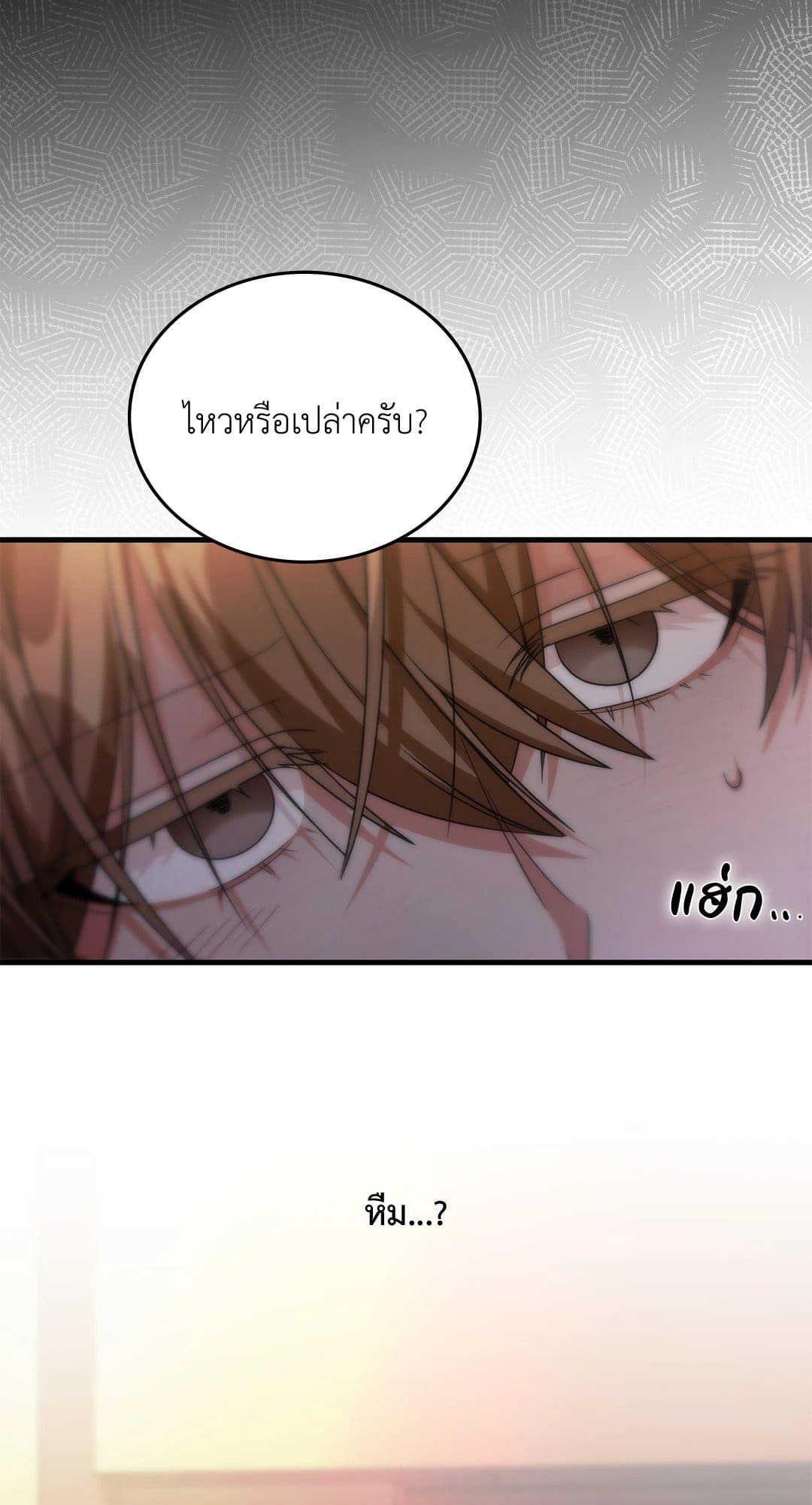 The Guild Member Next Door ตอนที่ 4345