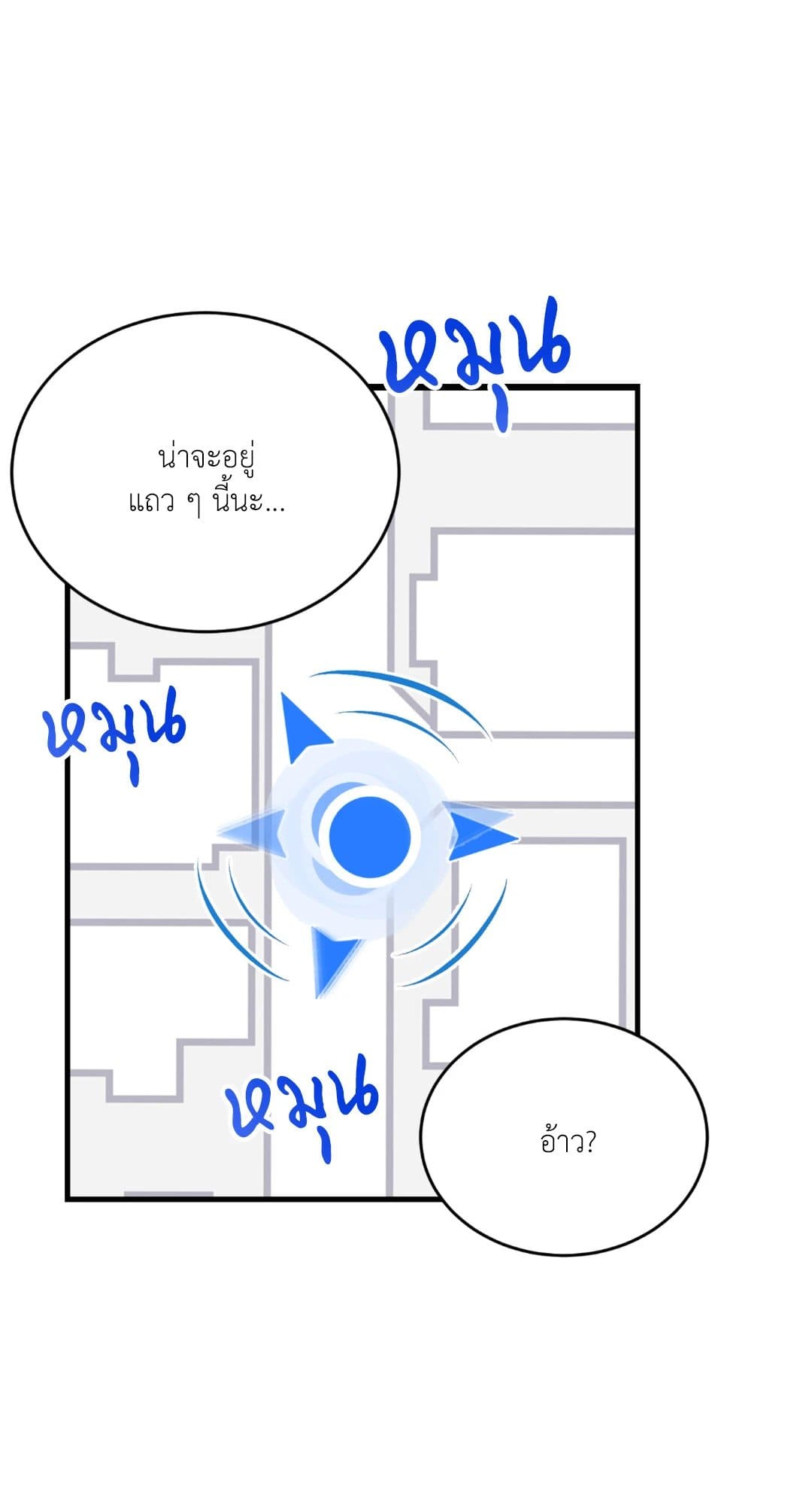 The Guild Member Next Door ตอนที่ 435