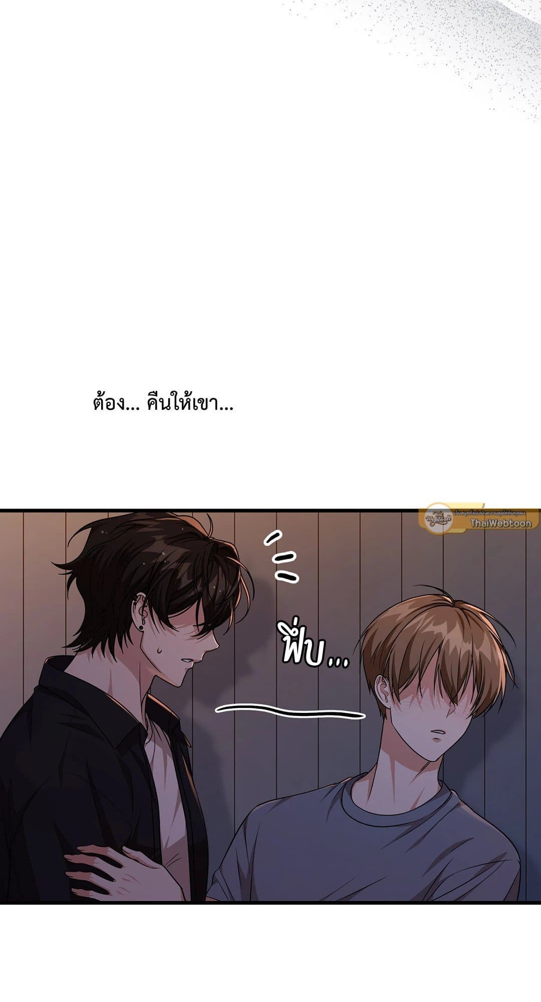 The Guild Member Next Door ตอนที่ 4353