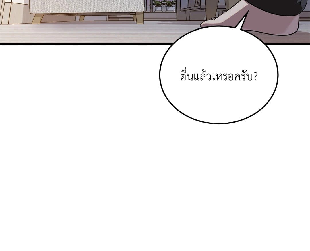 The Guild Member Next Door ตอนที่ 4370