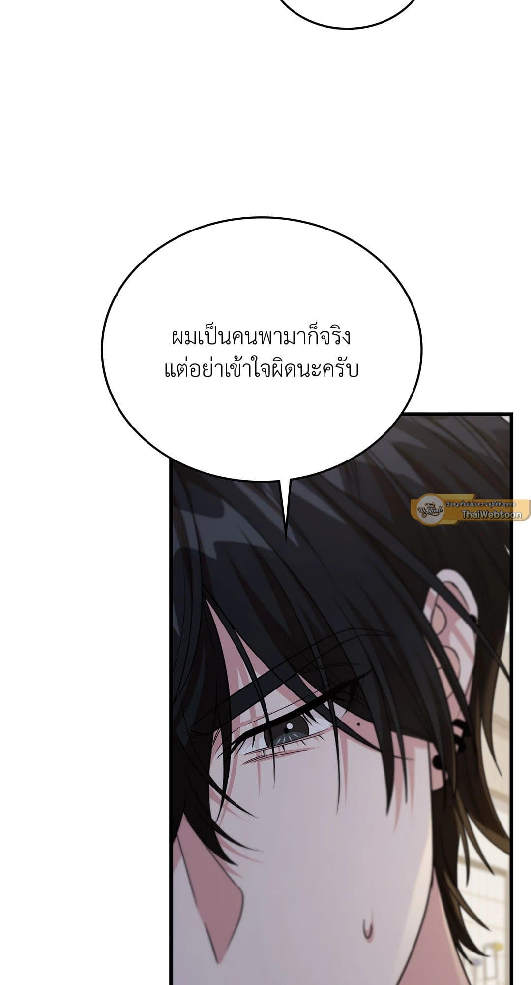 The Guild Member Next Door ตอนที่ 4374