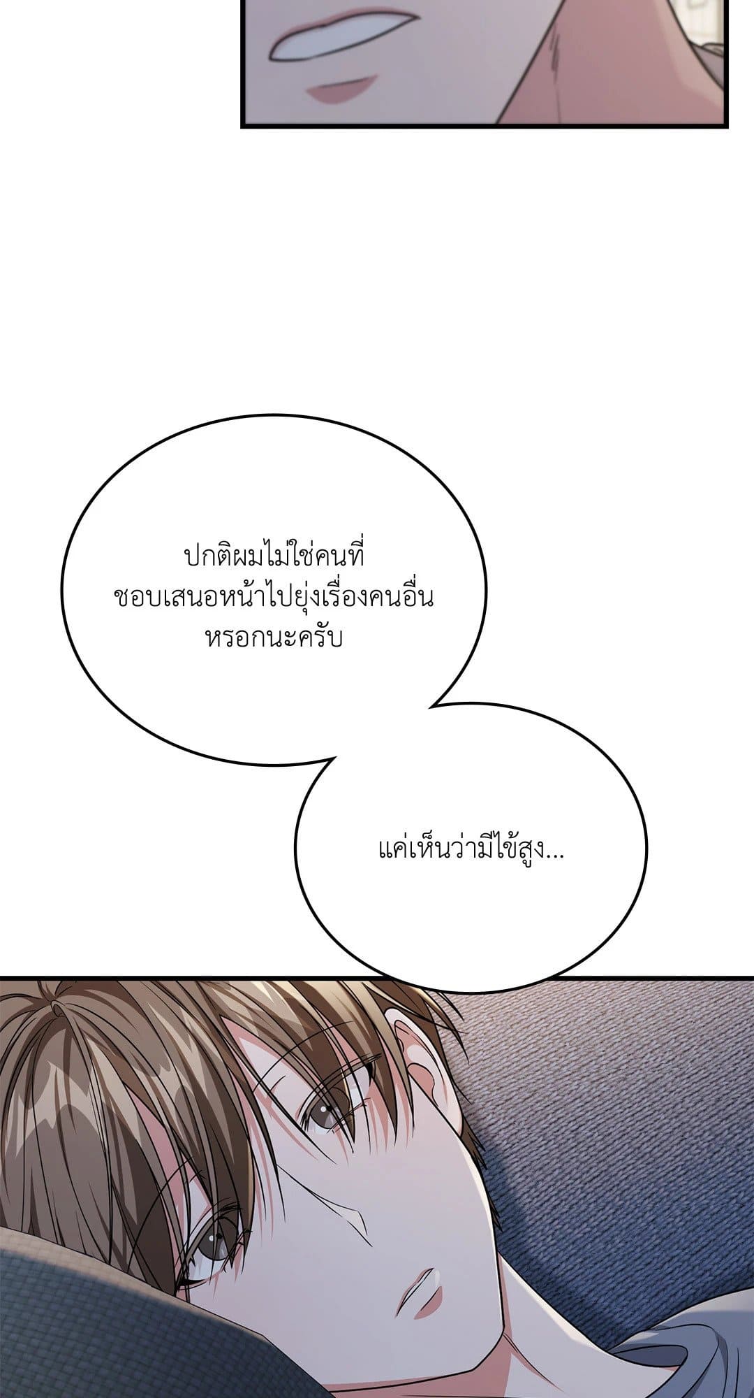 The Guild Member Next Door ตอนที่ 4375