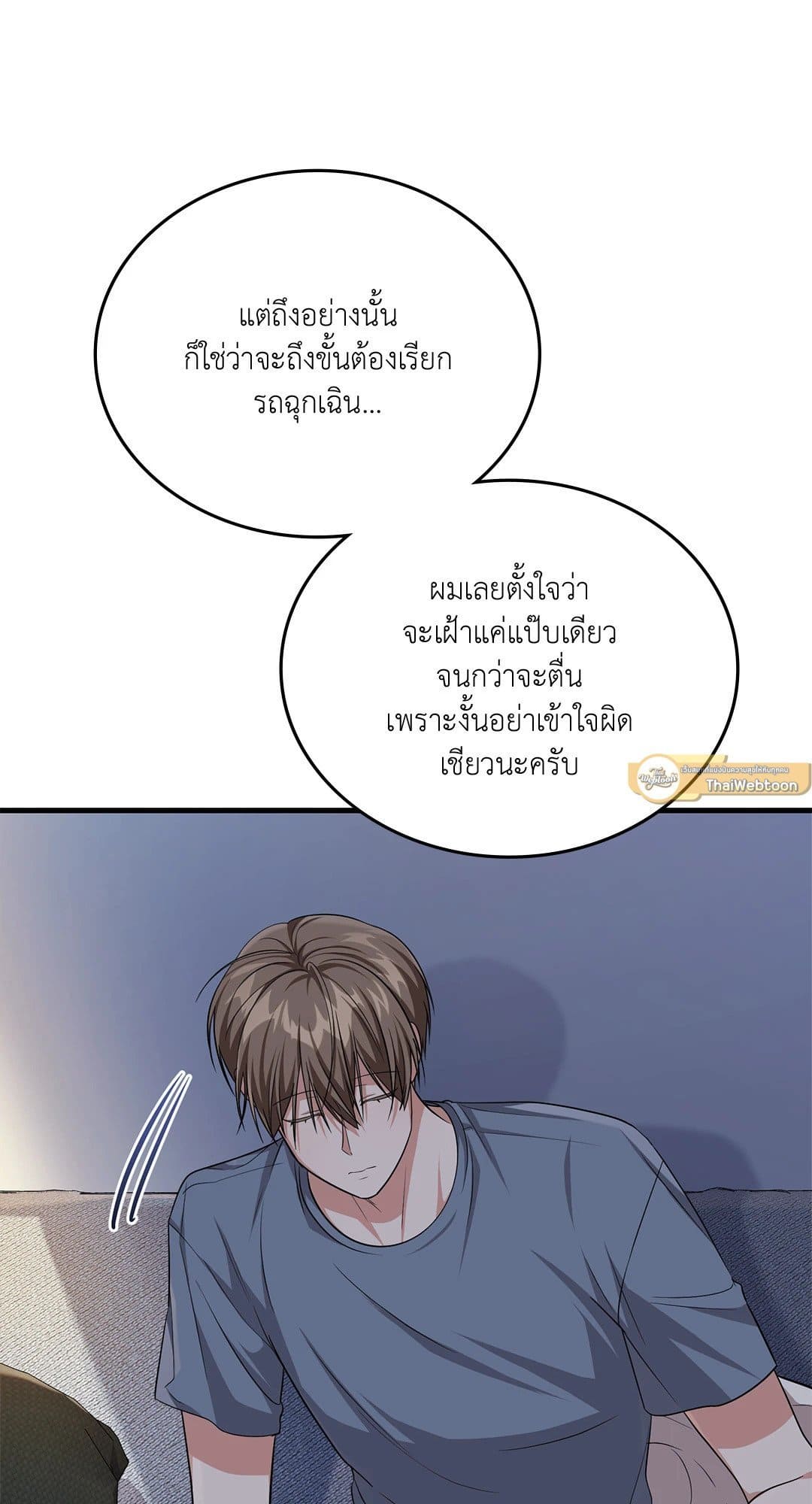 The Guild Member Next Door ตอนที่ 4378