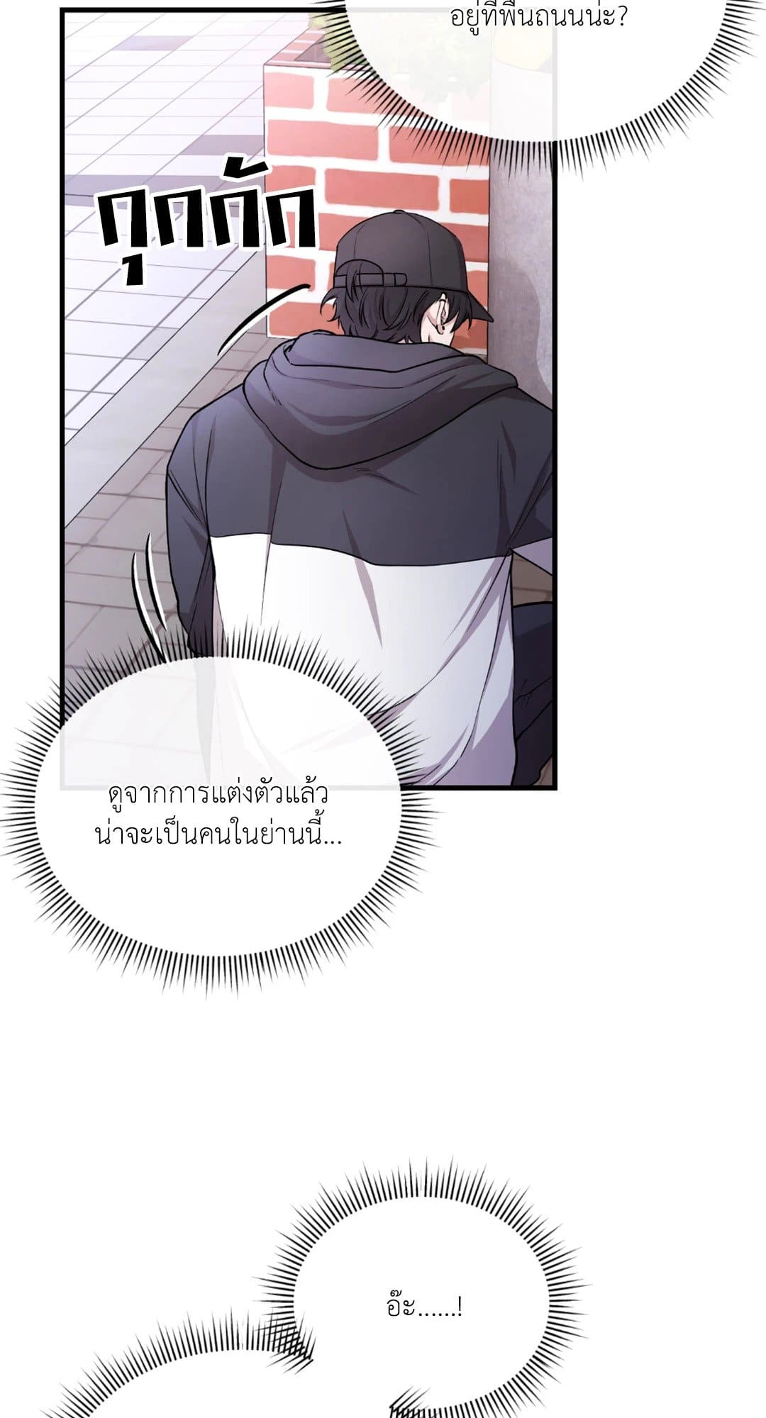 The Guild Member Next Door ตอนที่ 438