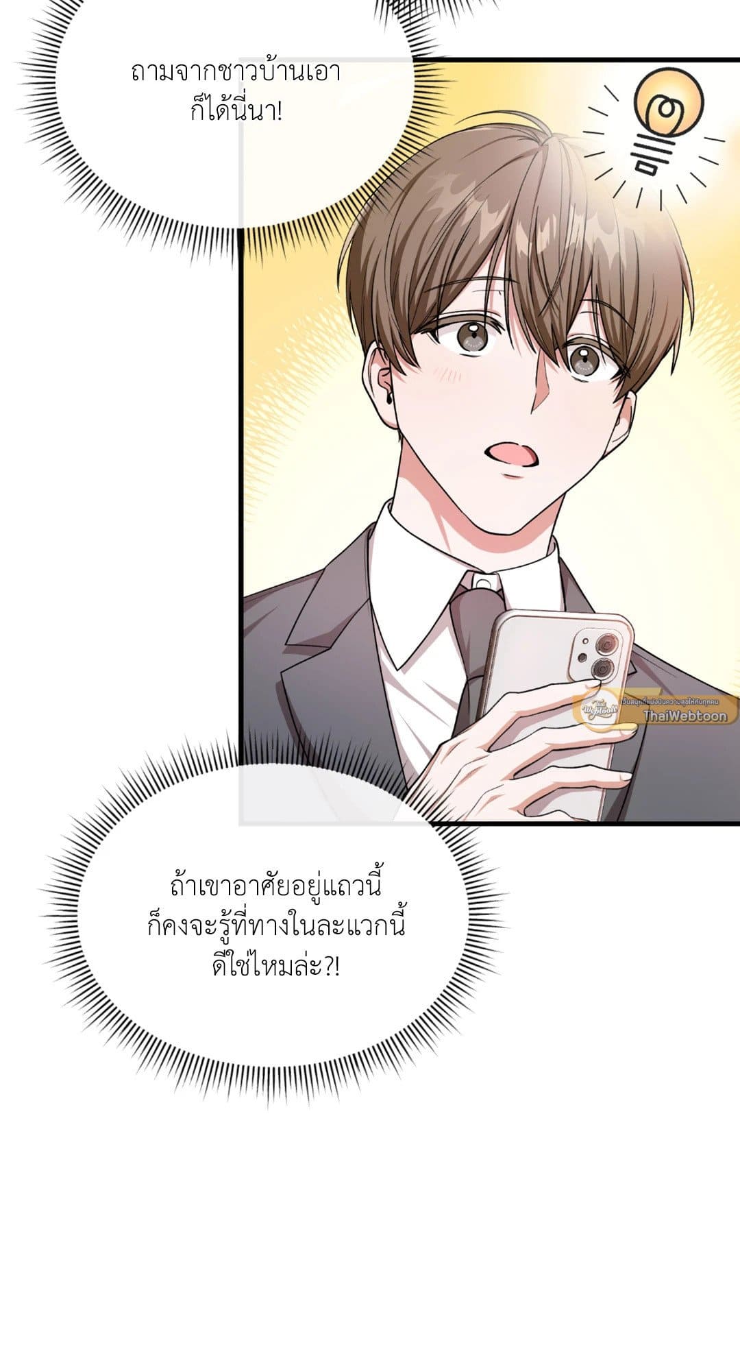 The Guild Member Next Door ตอนที่ 439