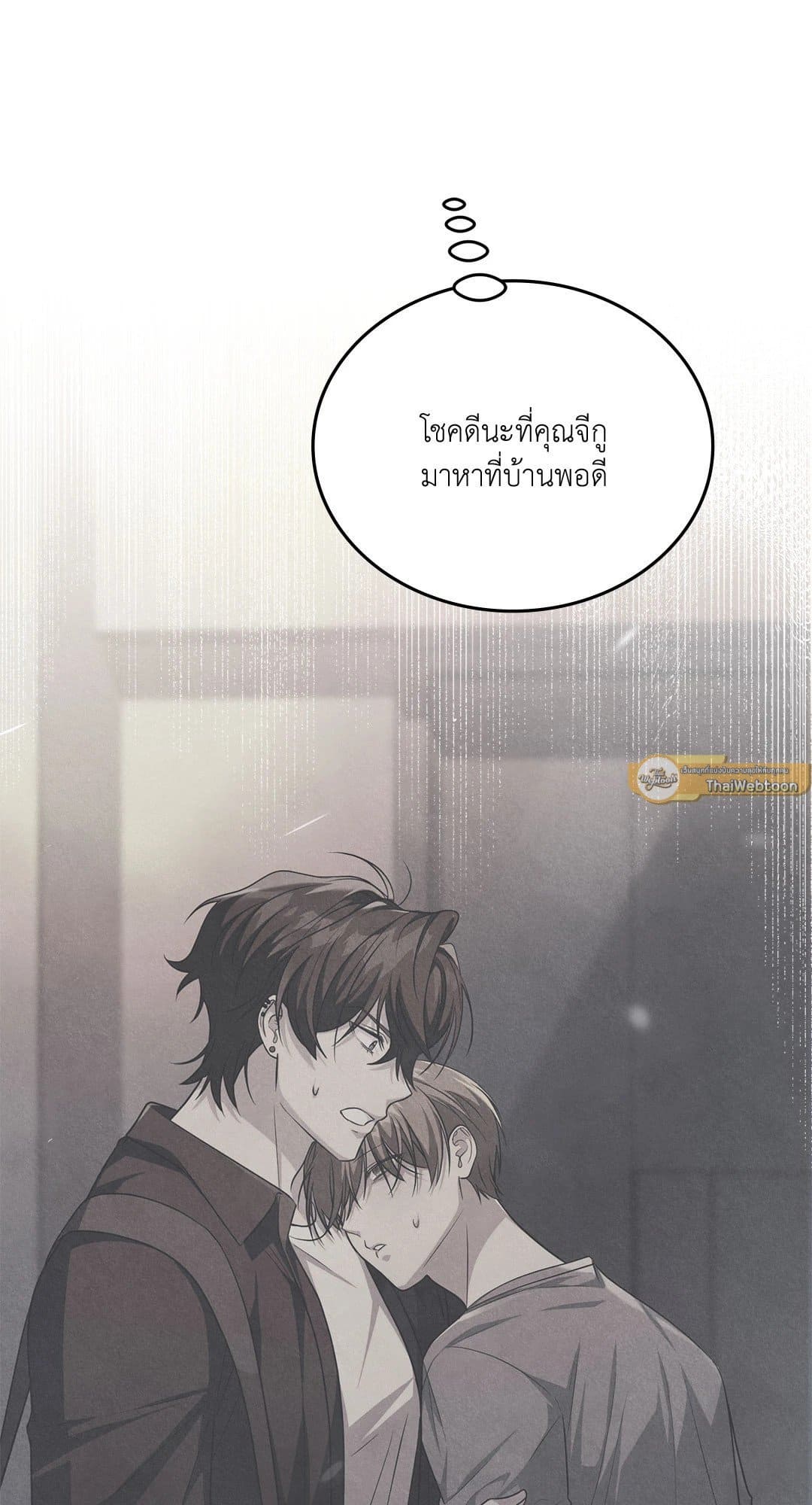 The Guild Member Next Door ตอนที่ 4407