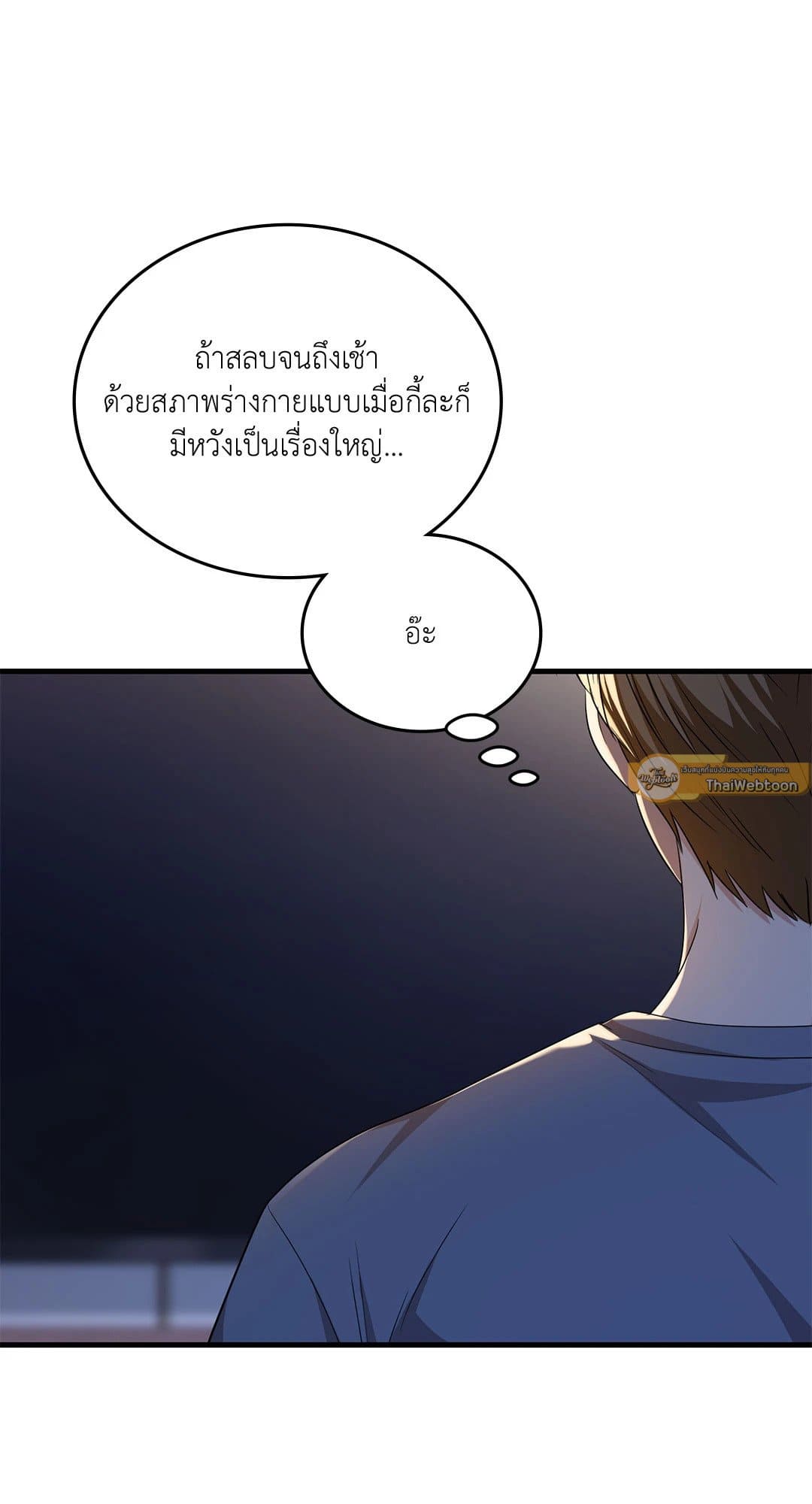 The Guild Member Next Door ตอนที่ 4409