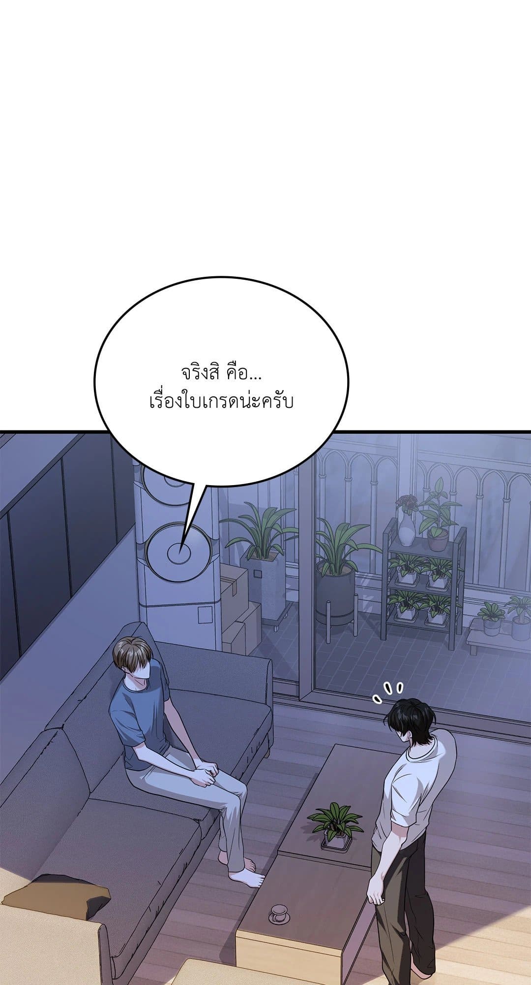 The Guild Member Next Door ตอนที่ 4410