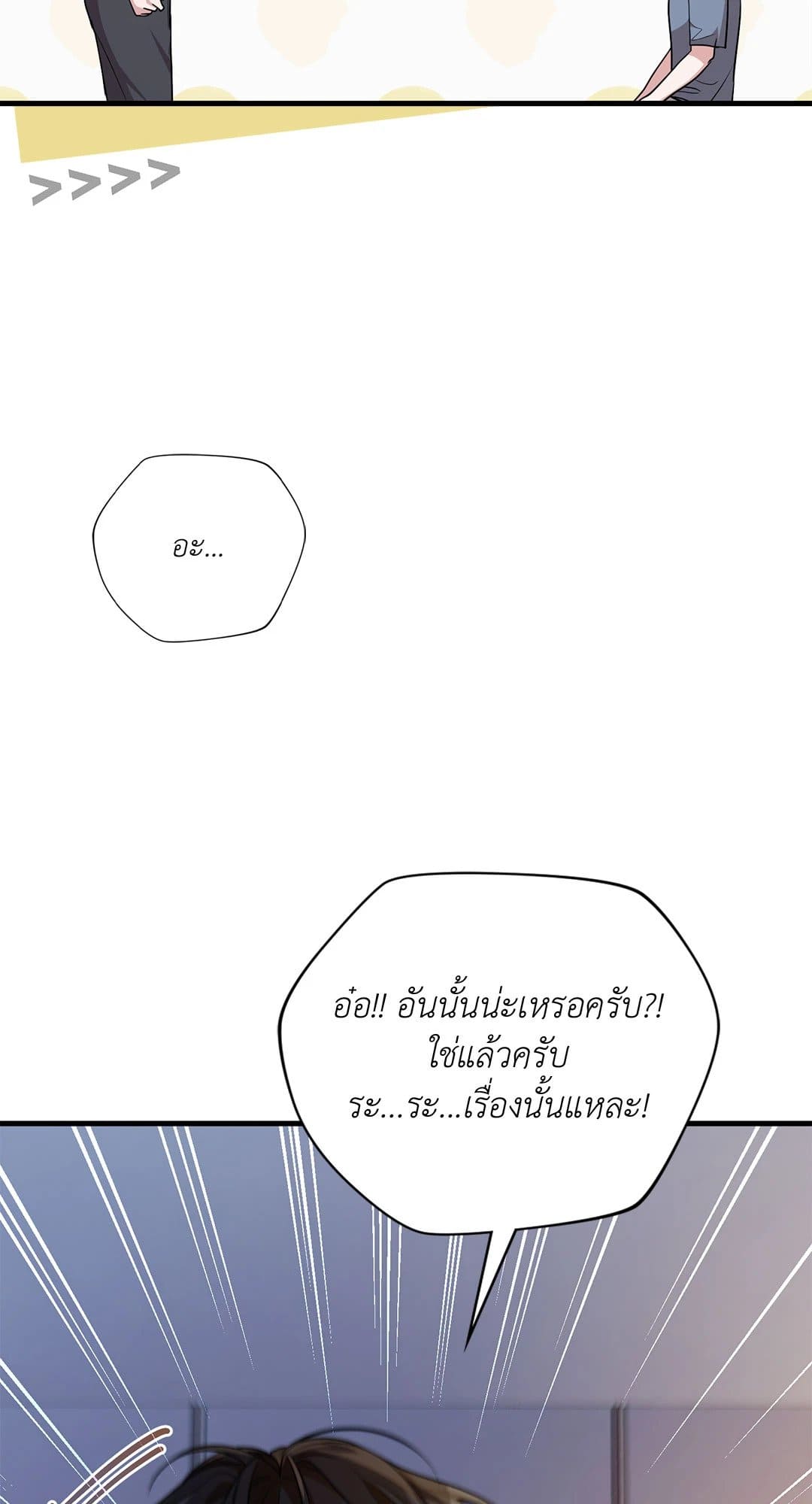 The Guild Member Next Door ตอนที่ 4414