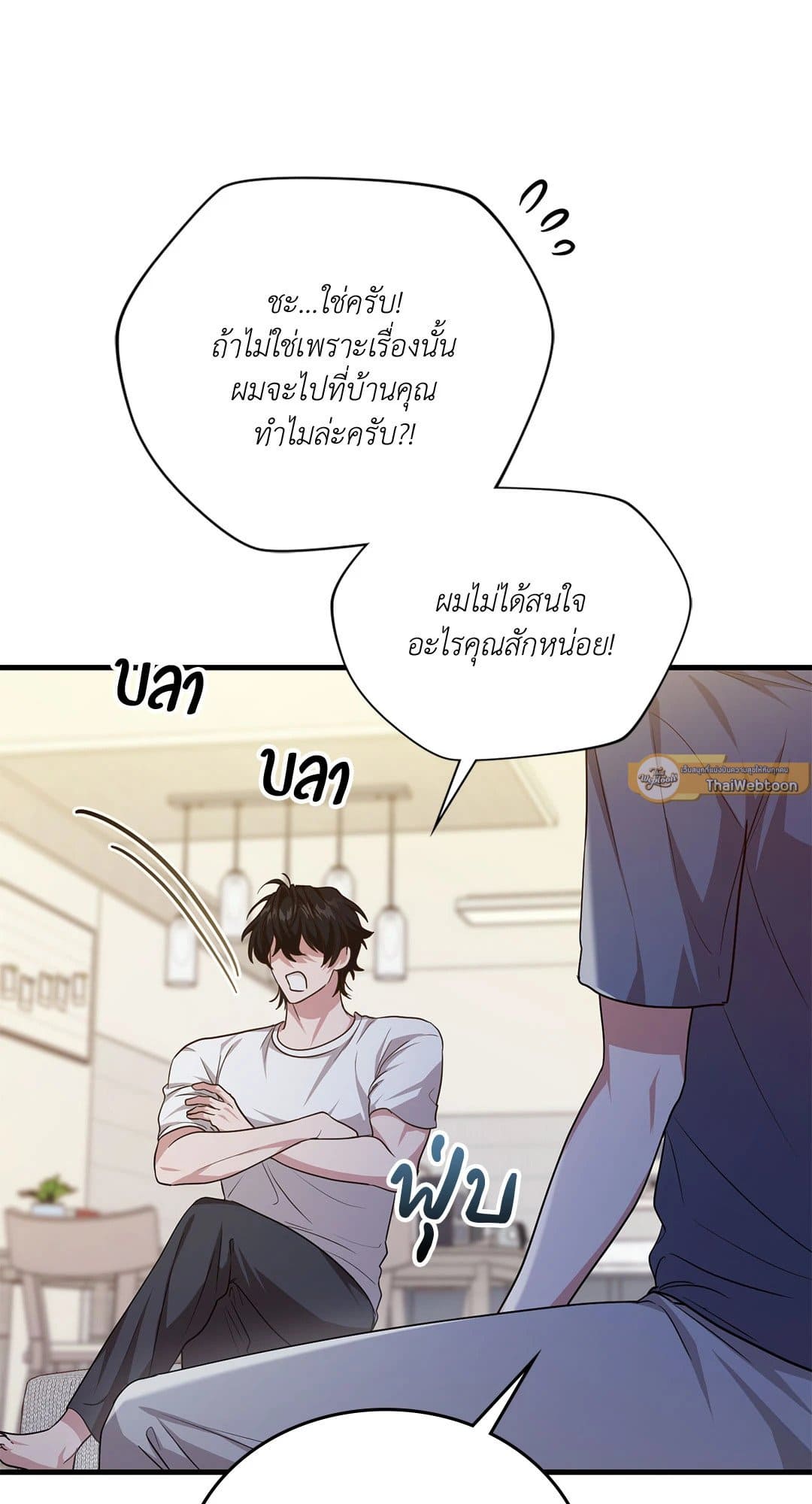 The Guild Member Next Door ตอนที่ 4416