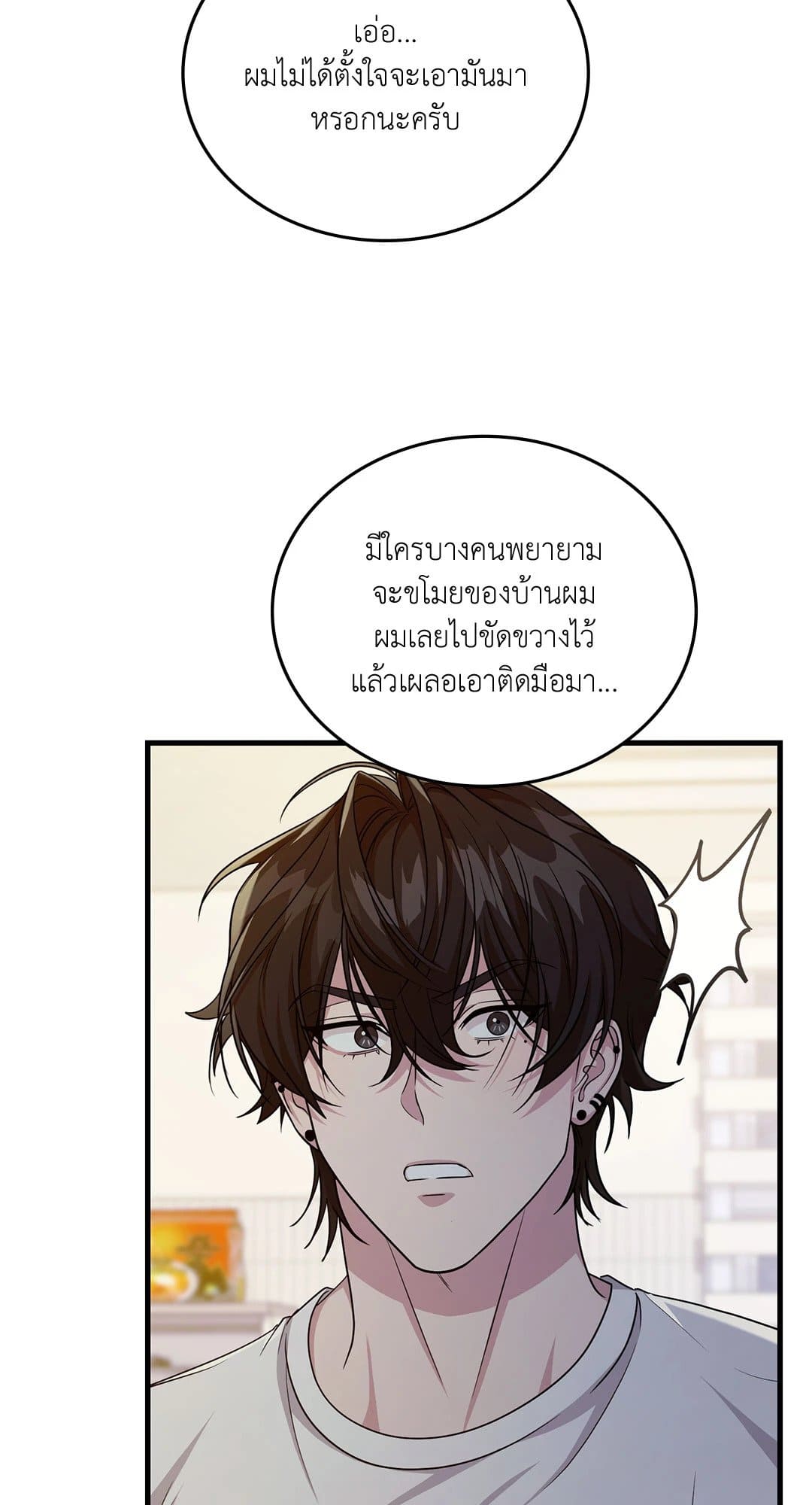 The Guild Member Next Door ตอนที่ 4417