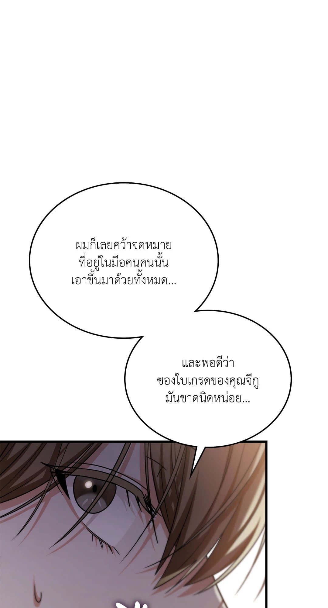 The Guild Member Next Door ตอนที่ 4423