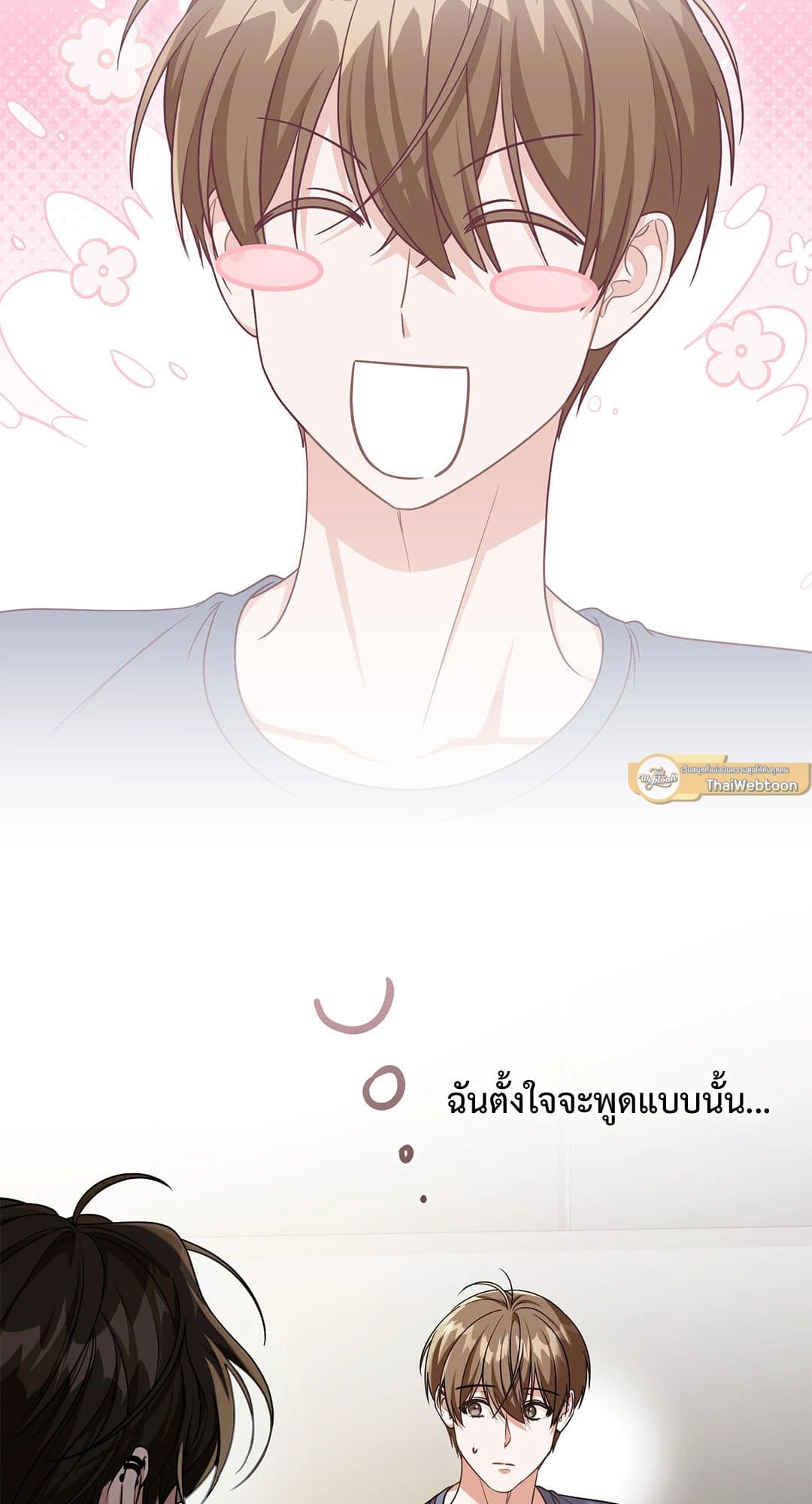 The Guild Member Next Door ตอนที่ 4426