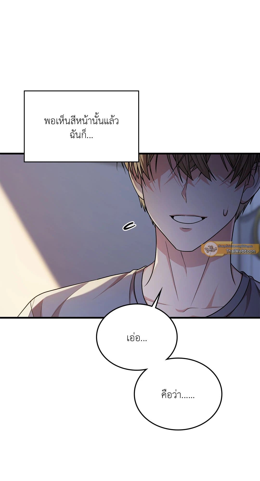 The Guild Member Next Door ตอนที่ 4430