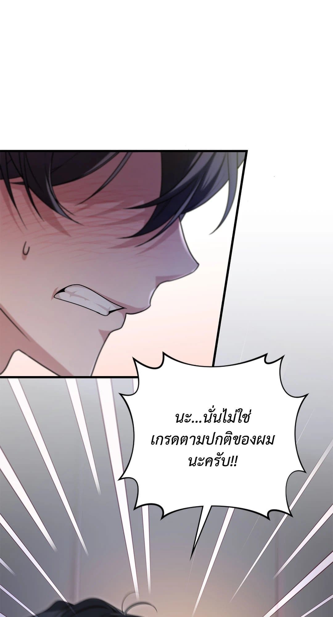 The Guild Member Next Door ตอนที่ 4431