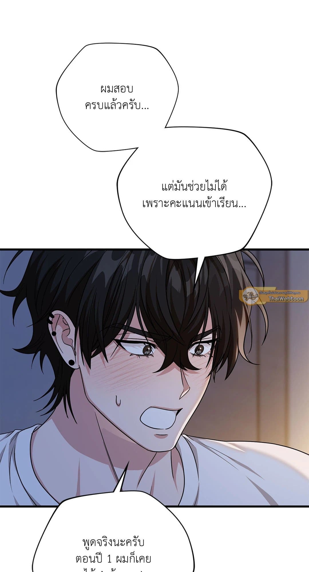 The Guild Member Next Door ตอนที่ 4433