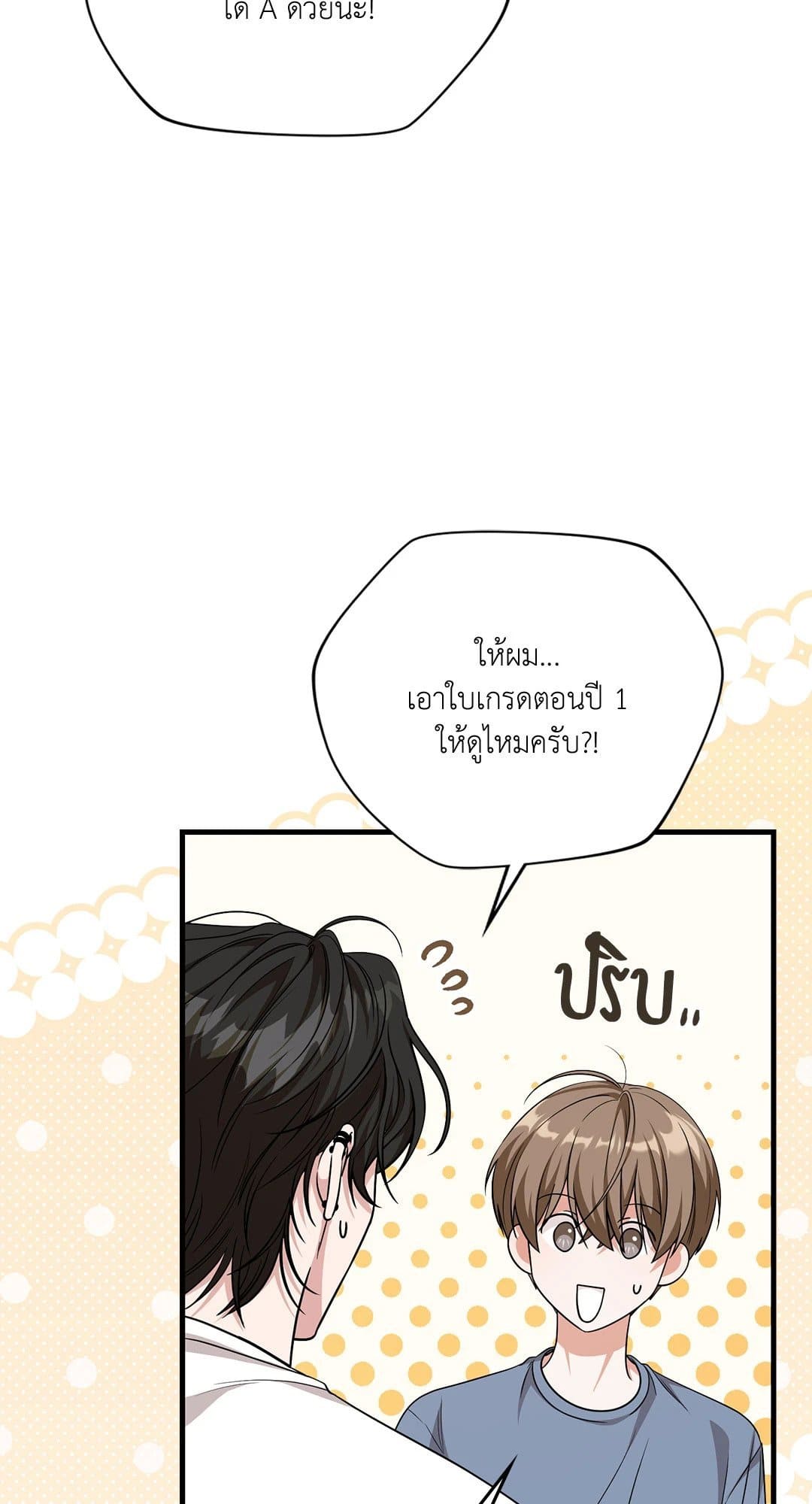 The Guild Member Next Door ตอนที่ 4434