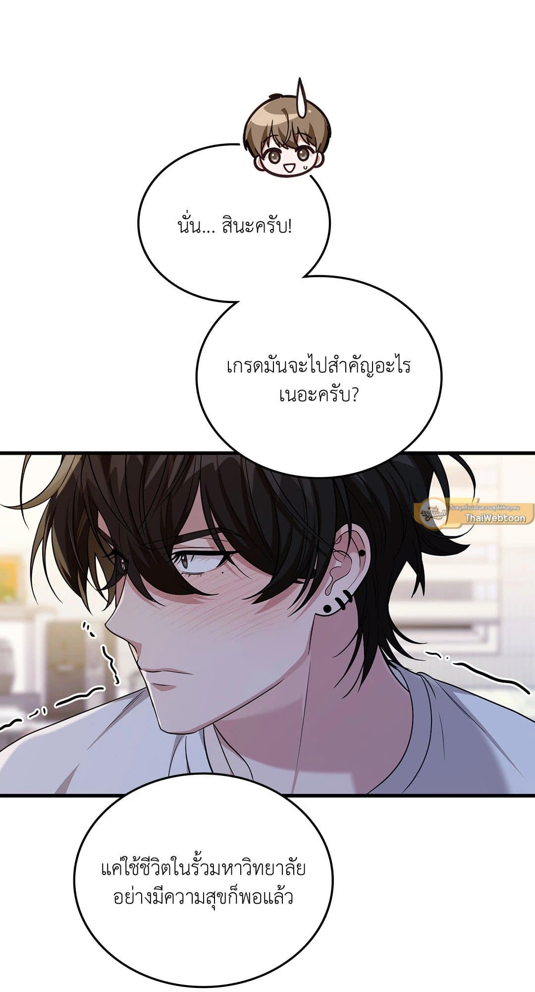 The Guild Member Next Door ตอนที่ 4437