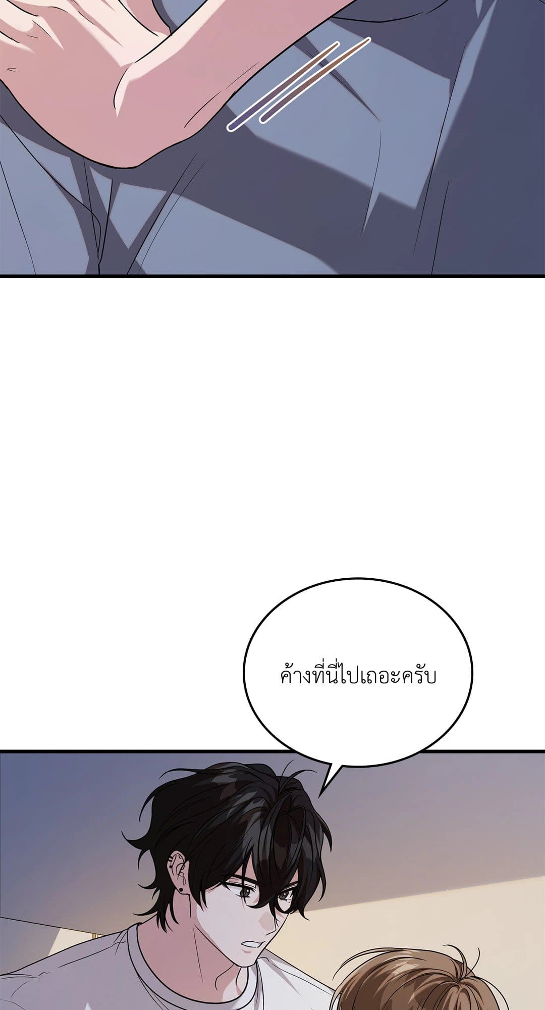 The Guild Member Next Door ตอนที่ 4462