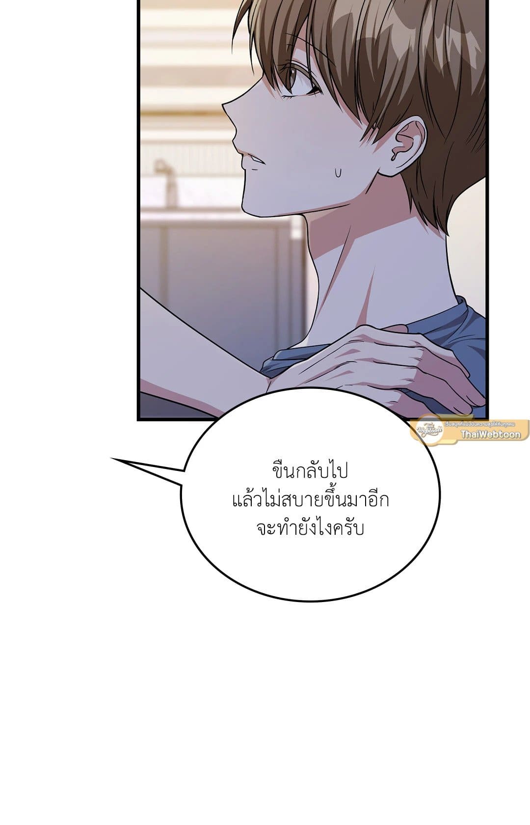 The Guild Member Next Door ตอนที่ 4464