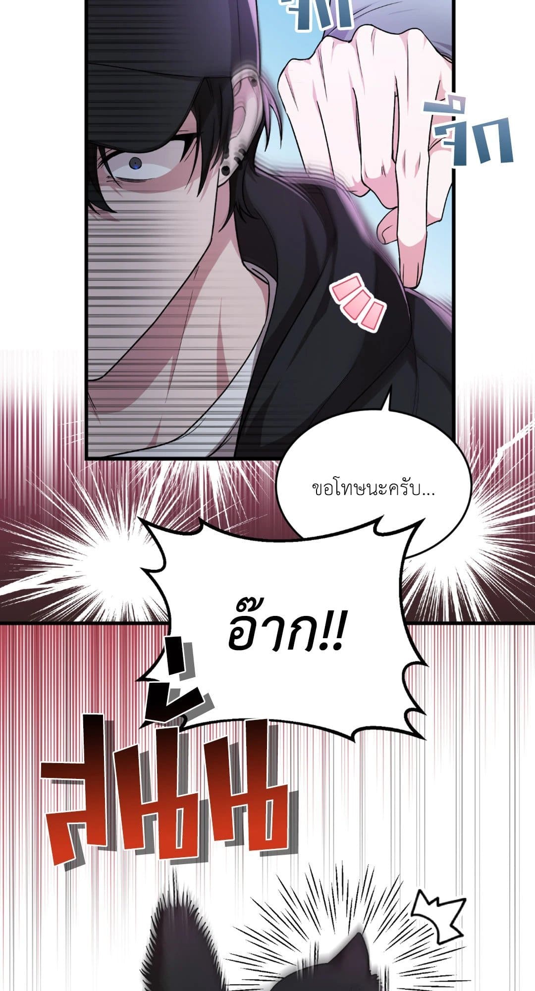 The Guild Member Next Door ตอนที่ 447