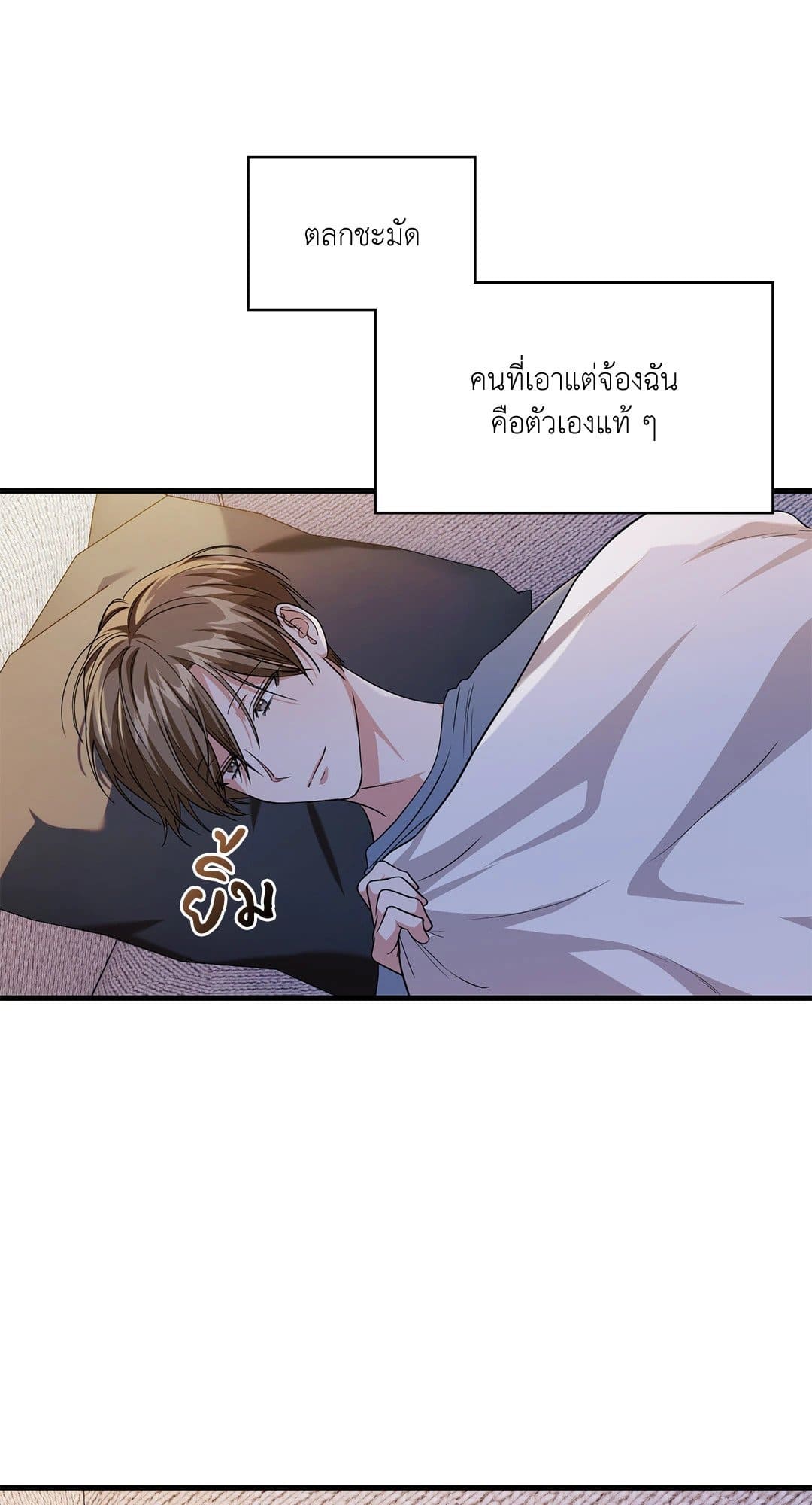 The Guild Member Next Door ตอนที่ 4477