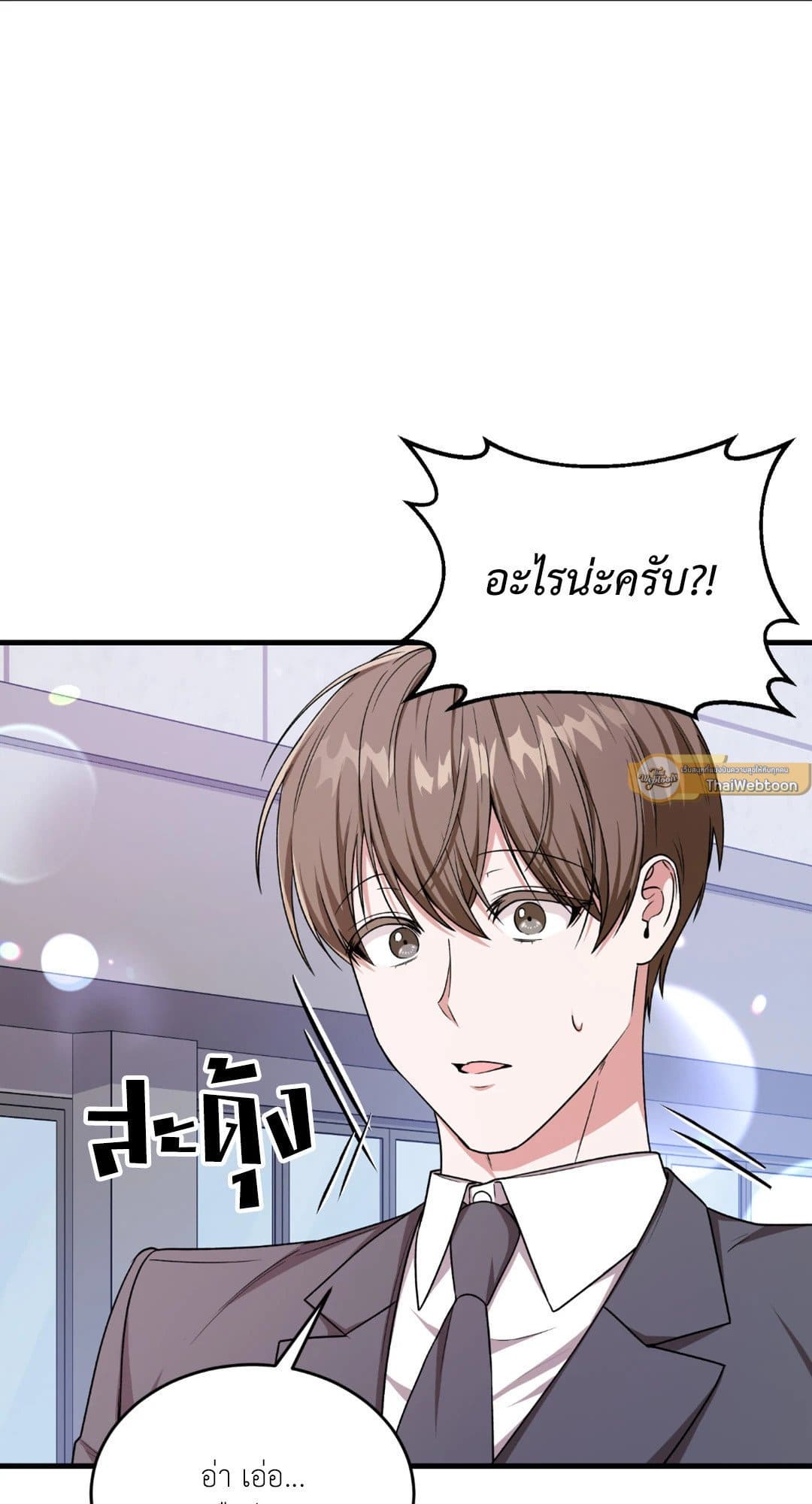 The Guild Member Next Door ตอนที่ 453