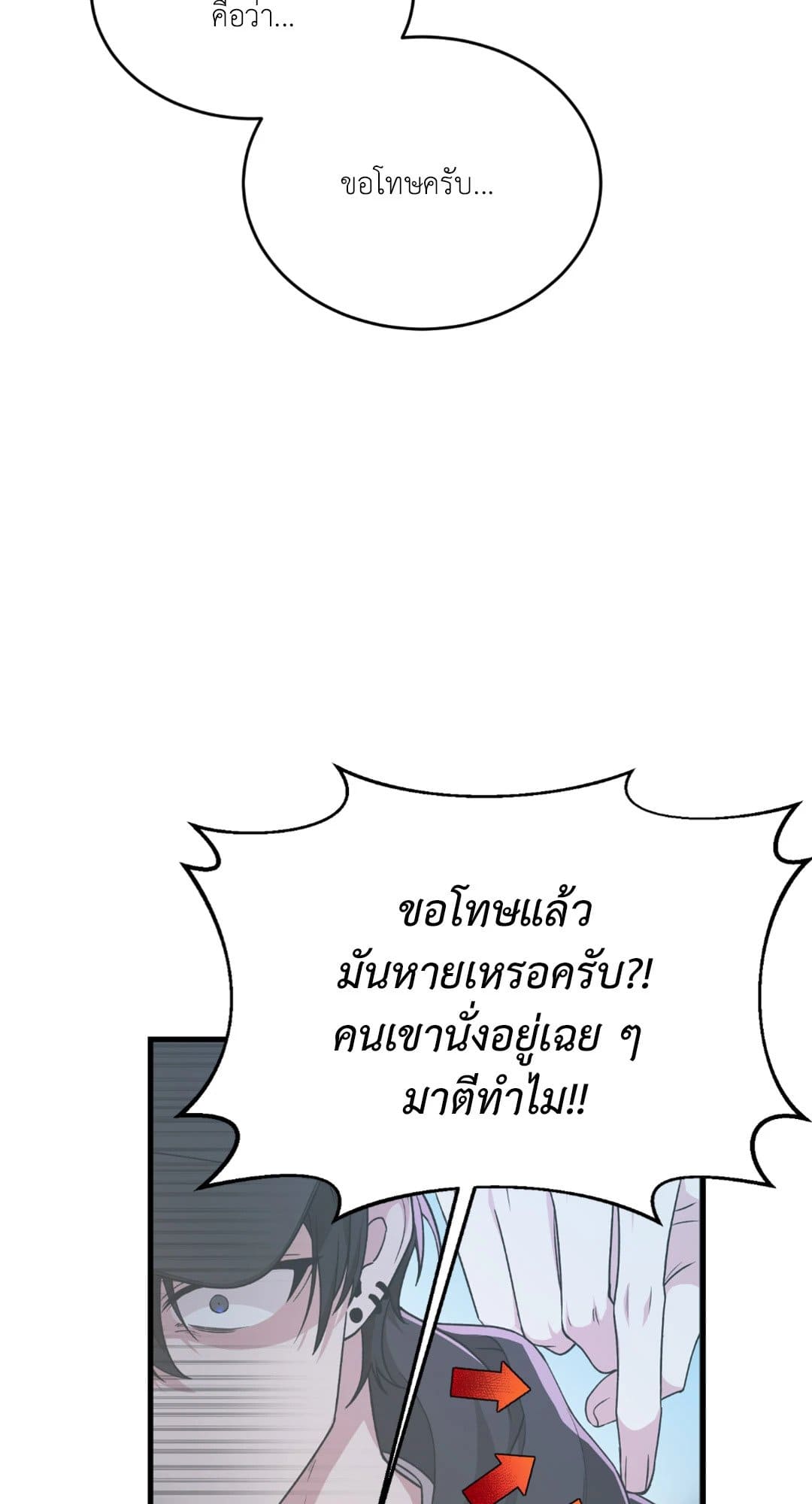 The Guild Member Next Door ตอนที่ 454