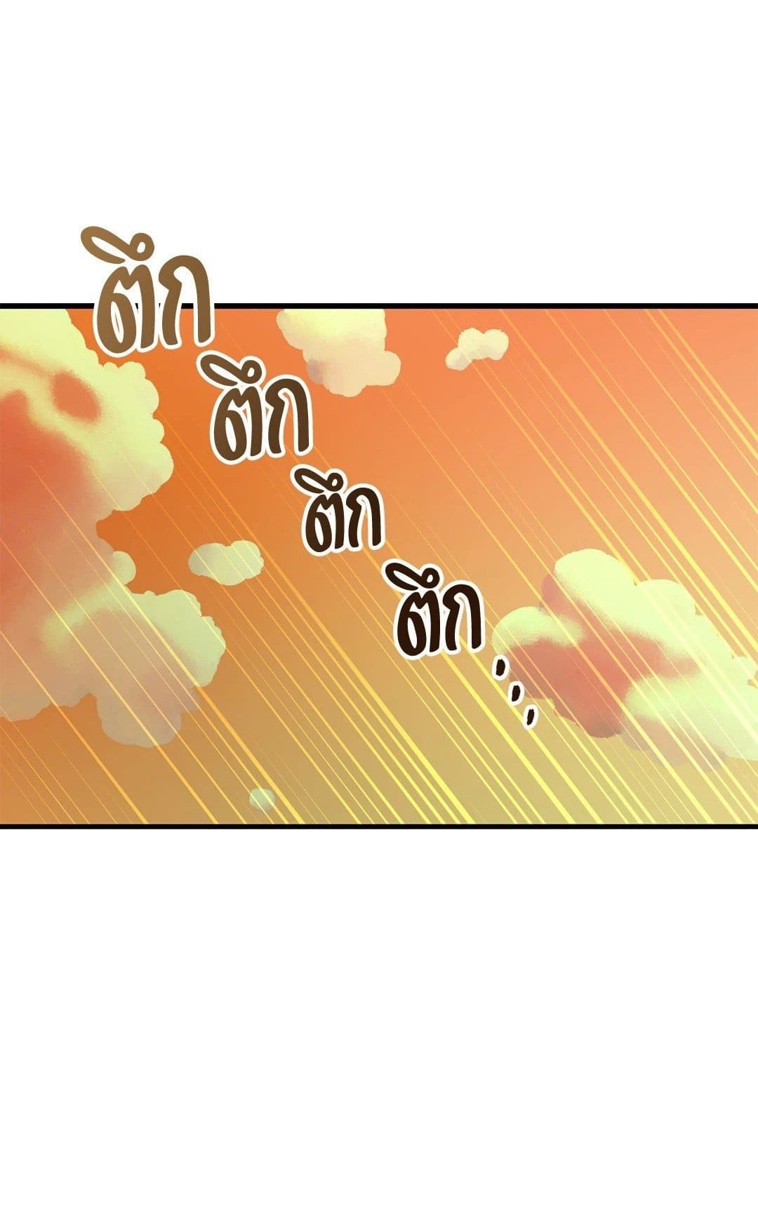 The Guild Member Next Door ตอนที่ 4601