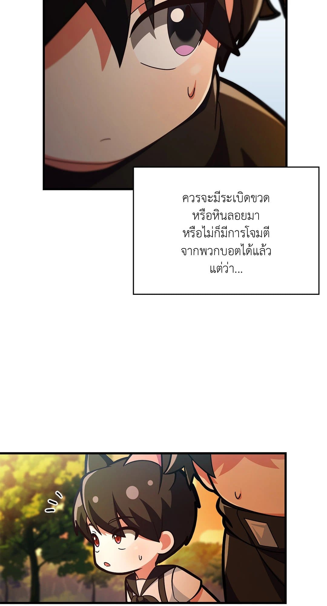 The Guild Member Next Door ตอนที่ 4604