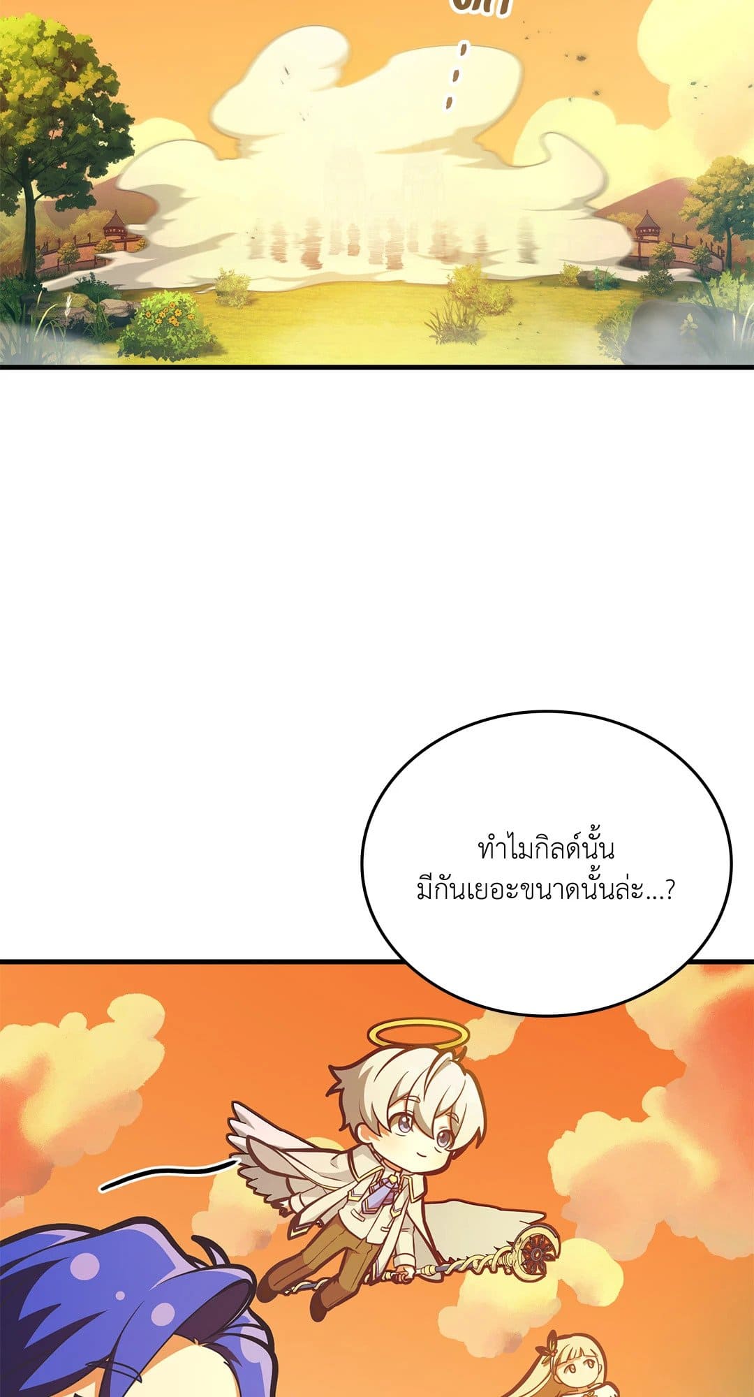 The Guild Member Next Door ตอนที่ 4606