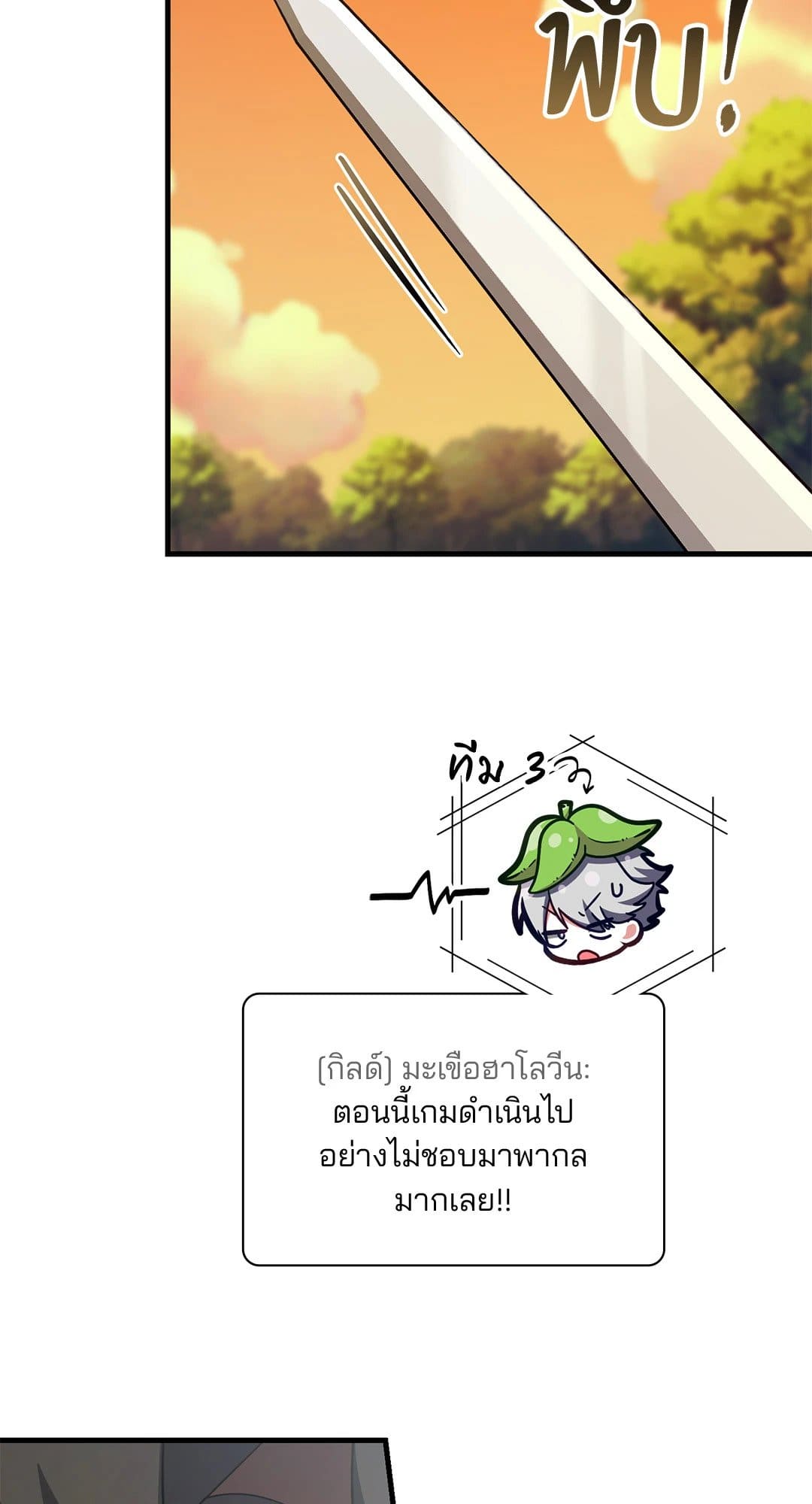 The Guild Member Next Door ตอนที่ 4610