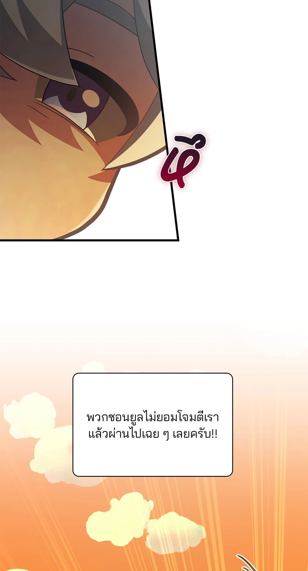 The Guild Member Next Door ตอนที่ 4611