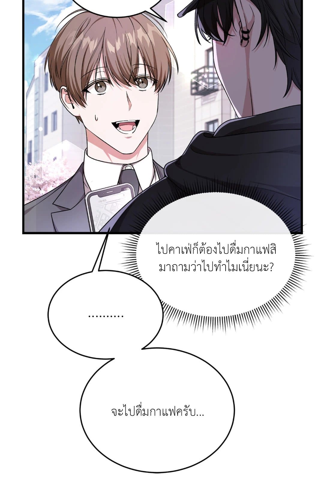 The Guild Member Next Door ตอนที่ 462