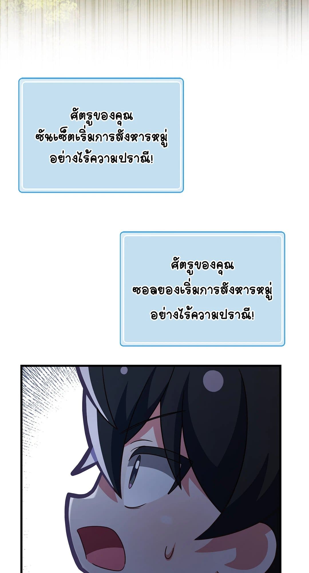 The Guild Member Next Door ตอนที่ 4627