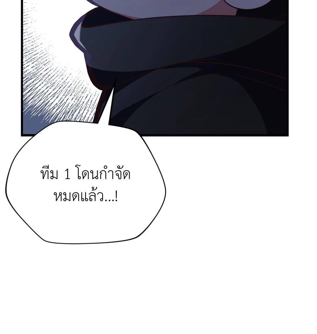 The Guild Member Next Door ตอนที่ 4628