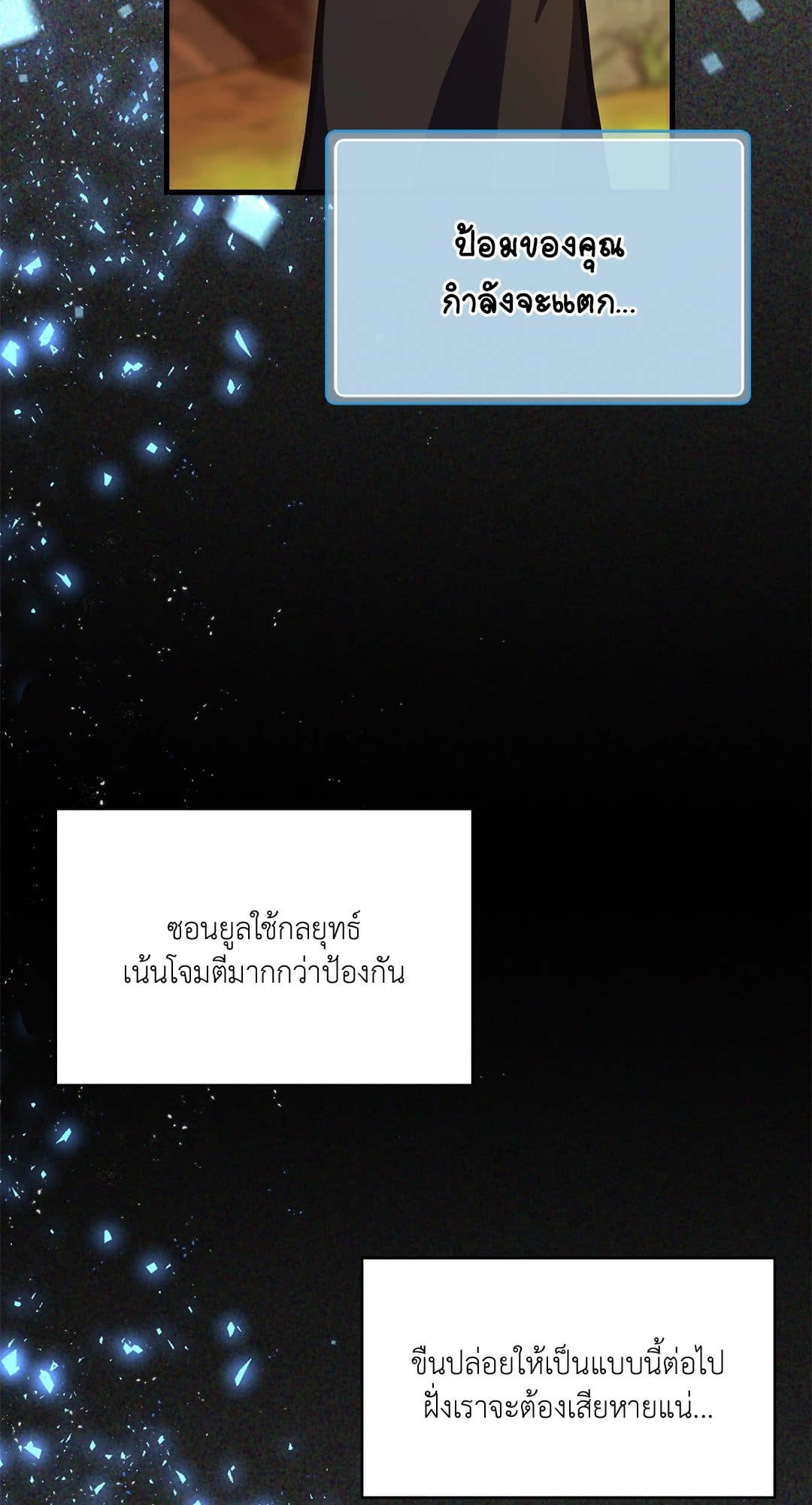 The Guild Member Next Door ตอนที่ 4632