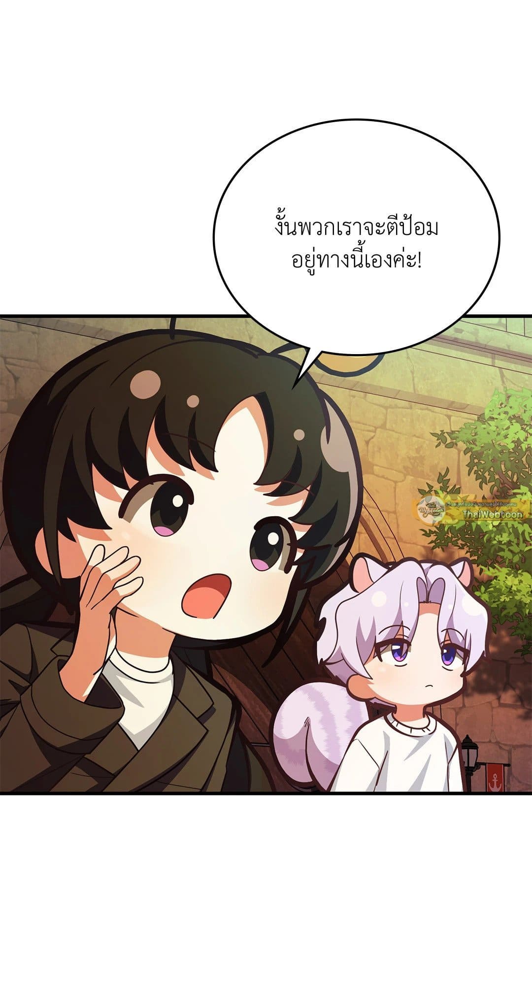 The Guild Member Next Door ตอนที่ 4640