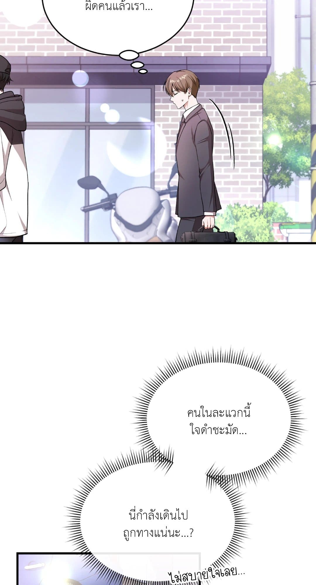 The Guild Member Next Door ตอนที่ 466