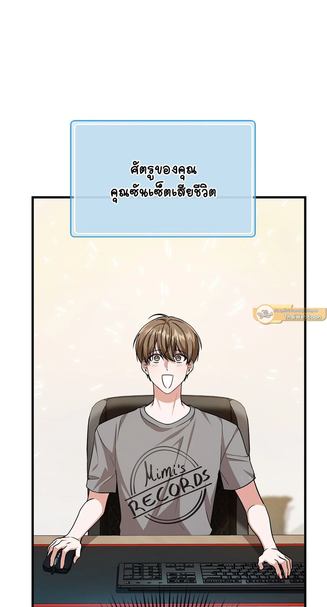 The Guild Member Next Door ตอนที่ 4673